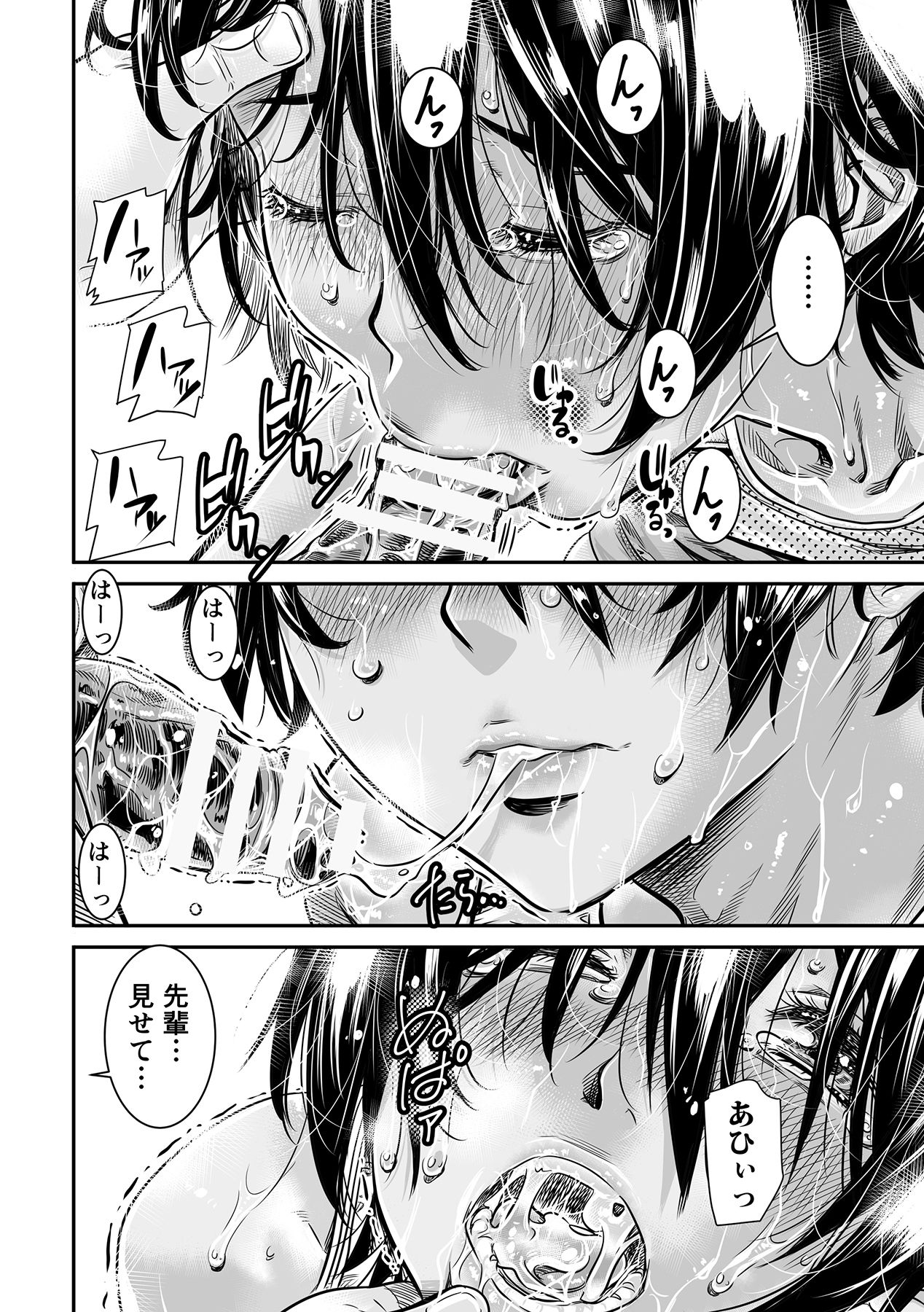 [MARUTA Production (MARUTA)] 身長175cmの陸上少女は後輩男子の精子を飲みたがる [DL版]