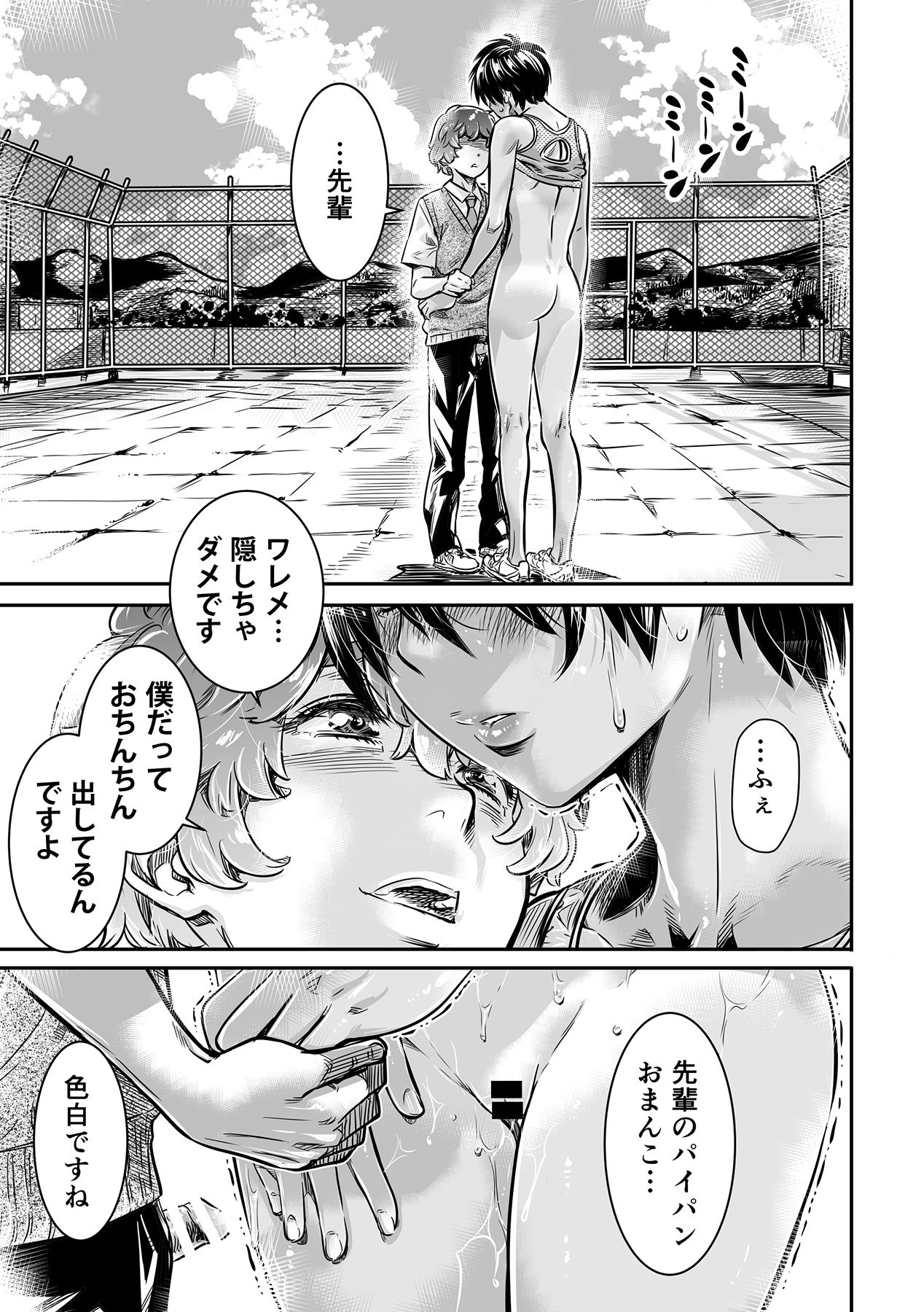 [MARUTA Production (MARUTA)] 身長175cmの陸上少女は後輩男子の精子を飲みたがる [DL版]