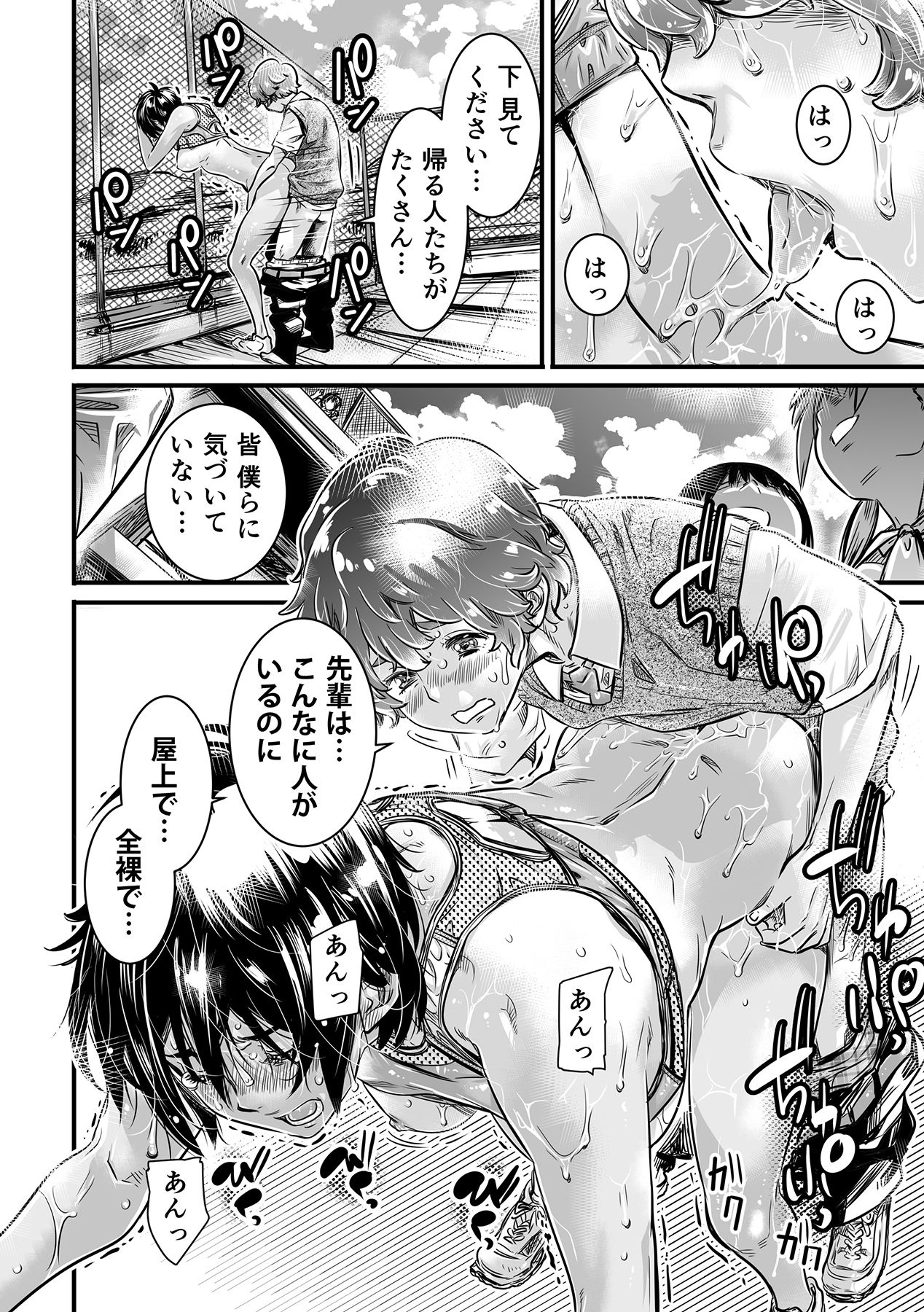 [MARUTA Production (MARUTA)] 身長175cmの陸上少女は後輩男子の精子を飲みたがる [DL版]