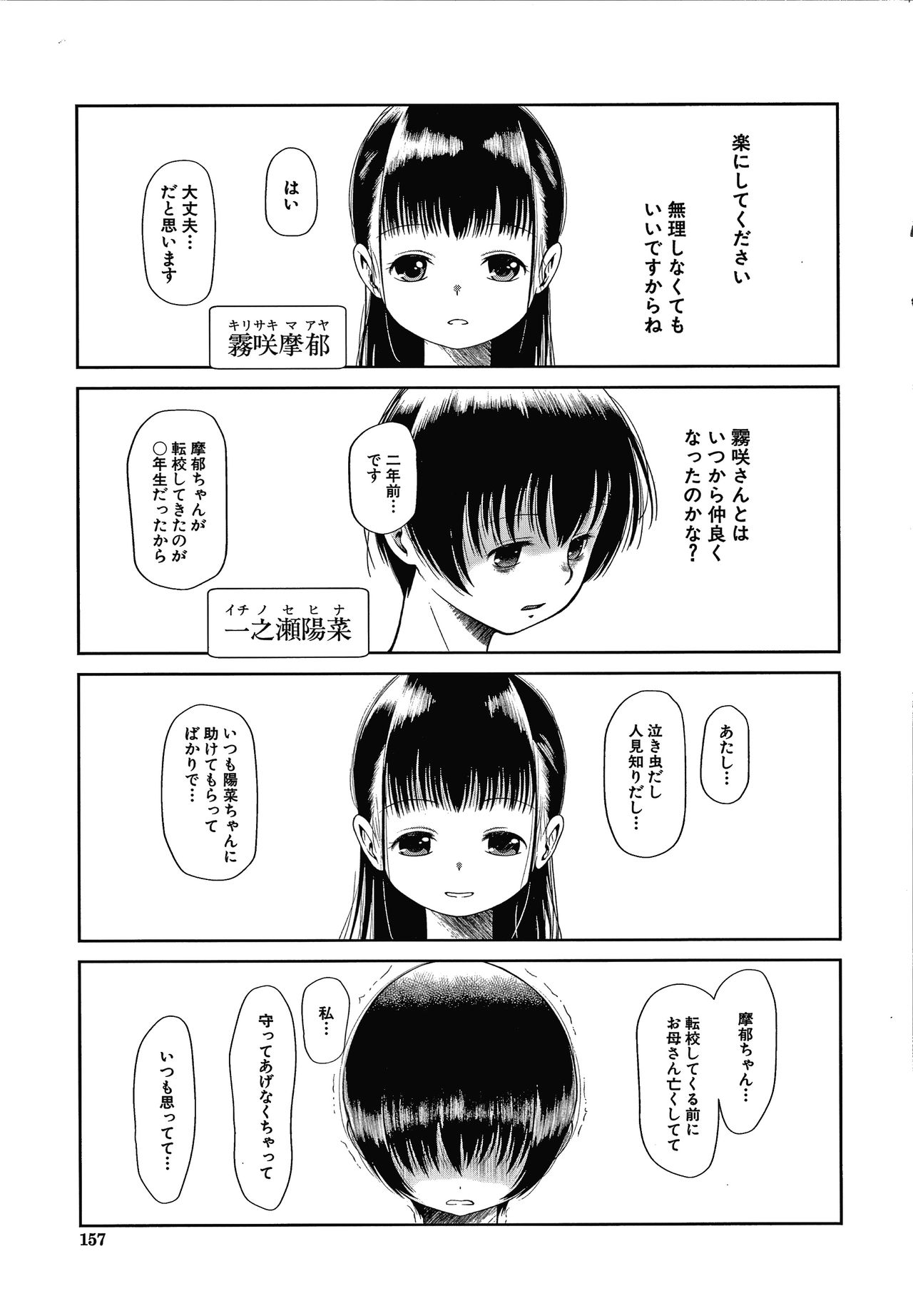 [干支門三十四] おさない悪戯