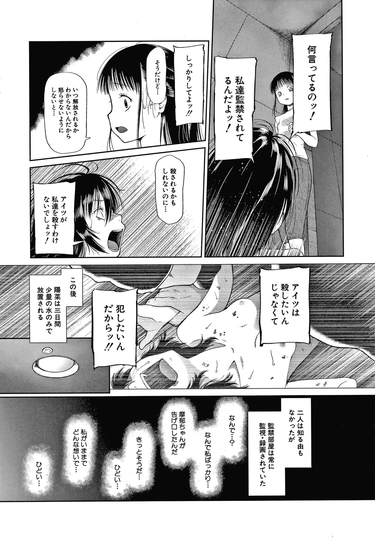 [干支門三十四] おさない悪戯