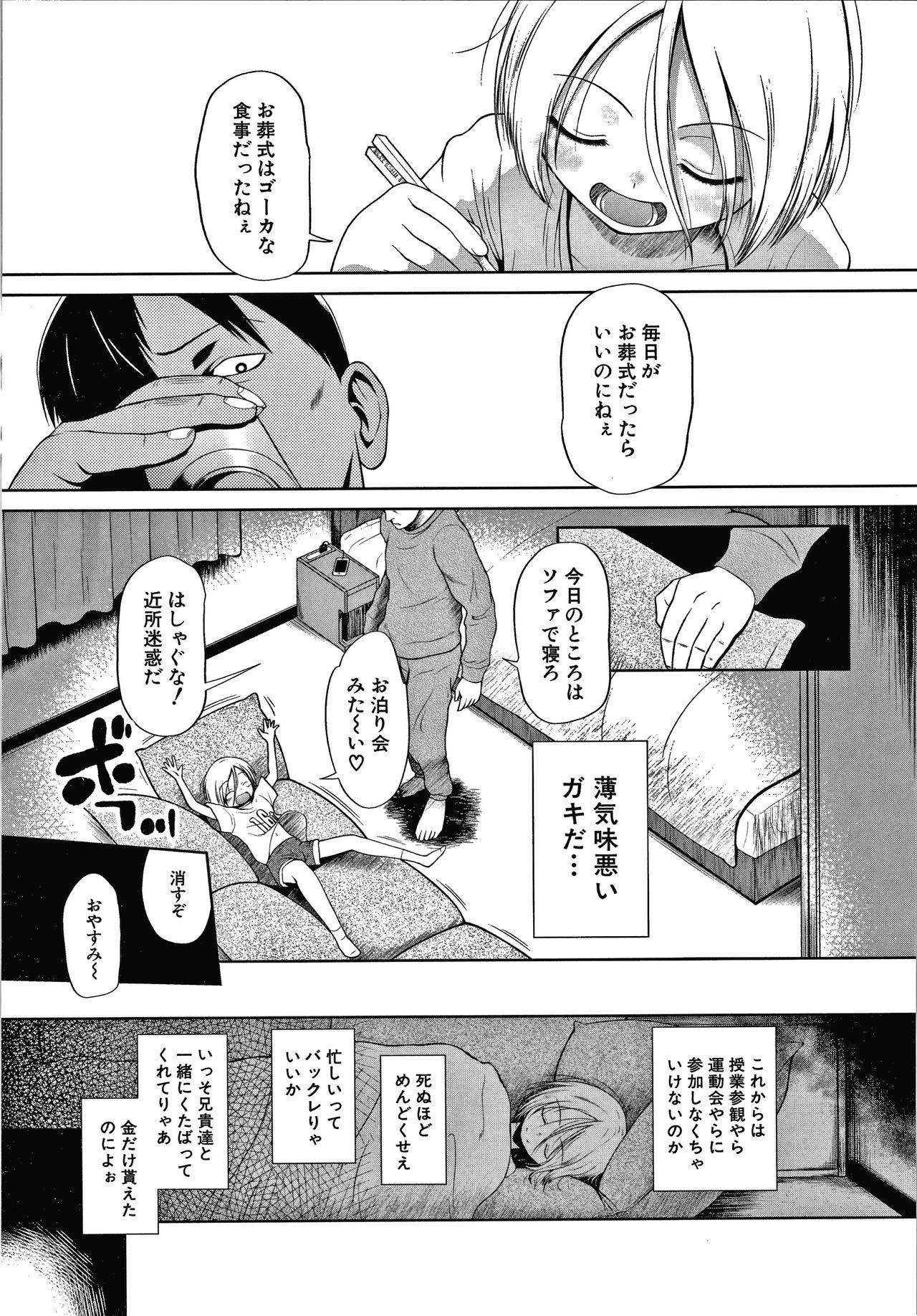 [干支門三十四] おさない悪戯