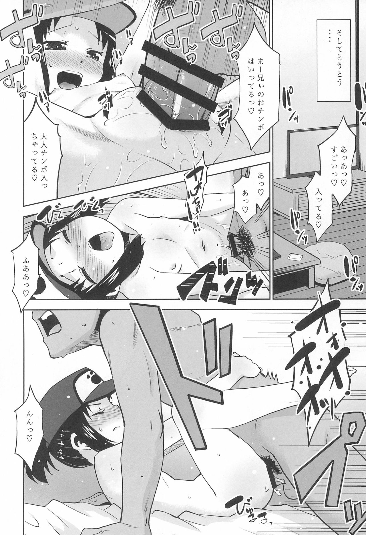 (サンクリ2018 Summer) [T.4.P (猫玄)] Charge!! or die ～課金か死か～