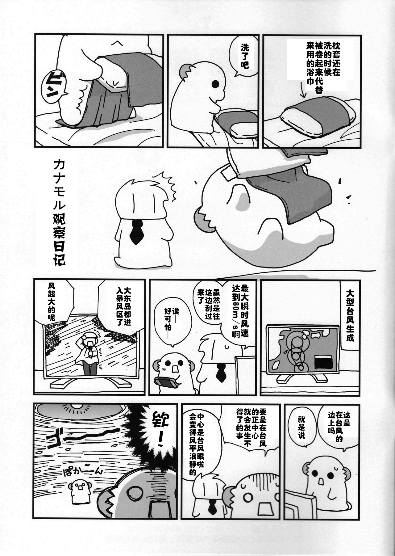 [ciaociao (あらきかなお)] 女体化した俺のちょっと爛れた学生生活 [中国翻訳]