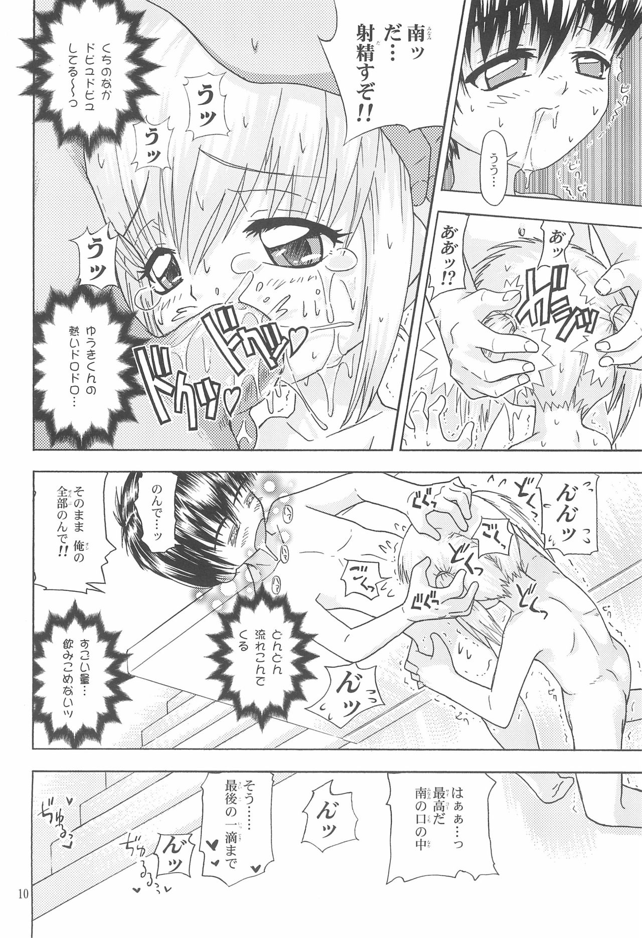 (C63) [投げはめ (りろ、たかす)] ミルクでポン! (ミルモでポン!)