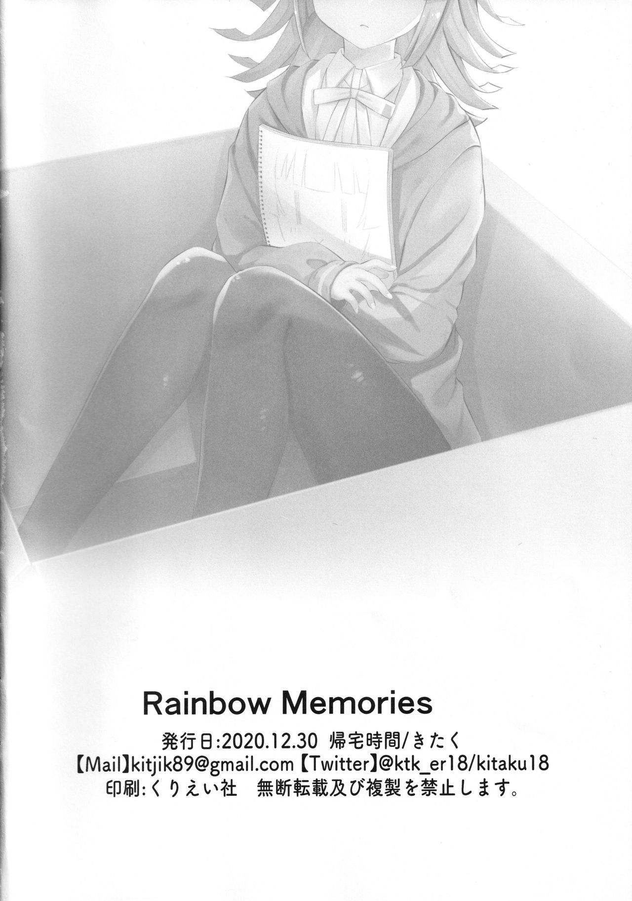 (AC2) [帰宅時間 (きたく)] Rainbow Memories (ラブライブ! 虹ヶ咲学園スクールアイドル同好会)