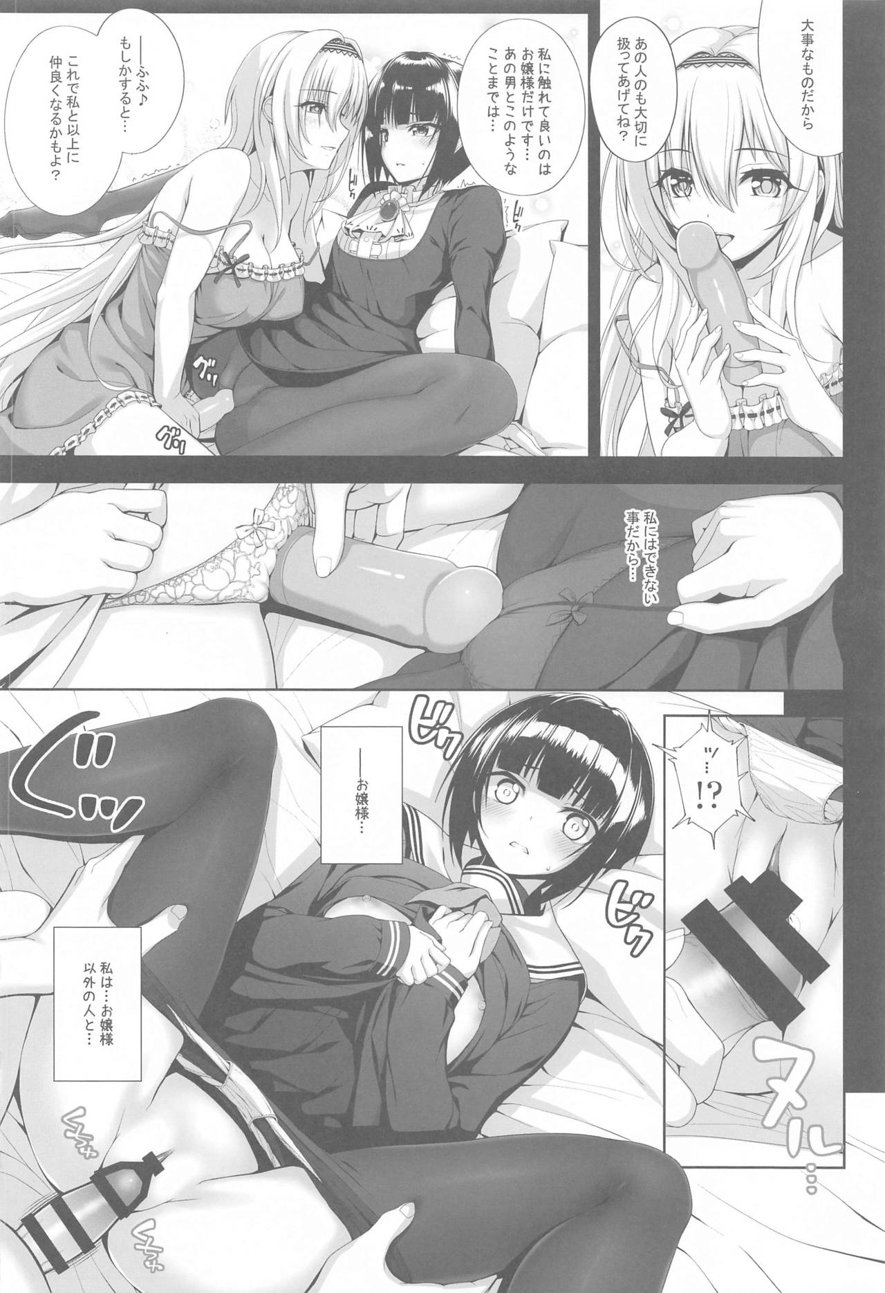 (AC2) [Chocolate Pepper. (野村輝弥)] SHORT&SHORT 05 (アイドルマスター シンデレラガールズ)