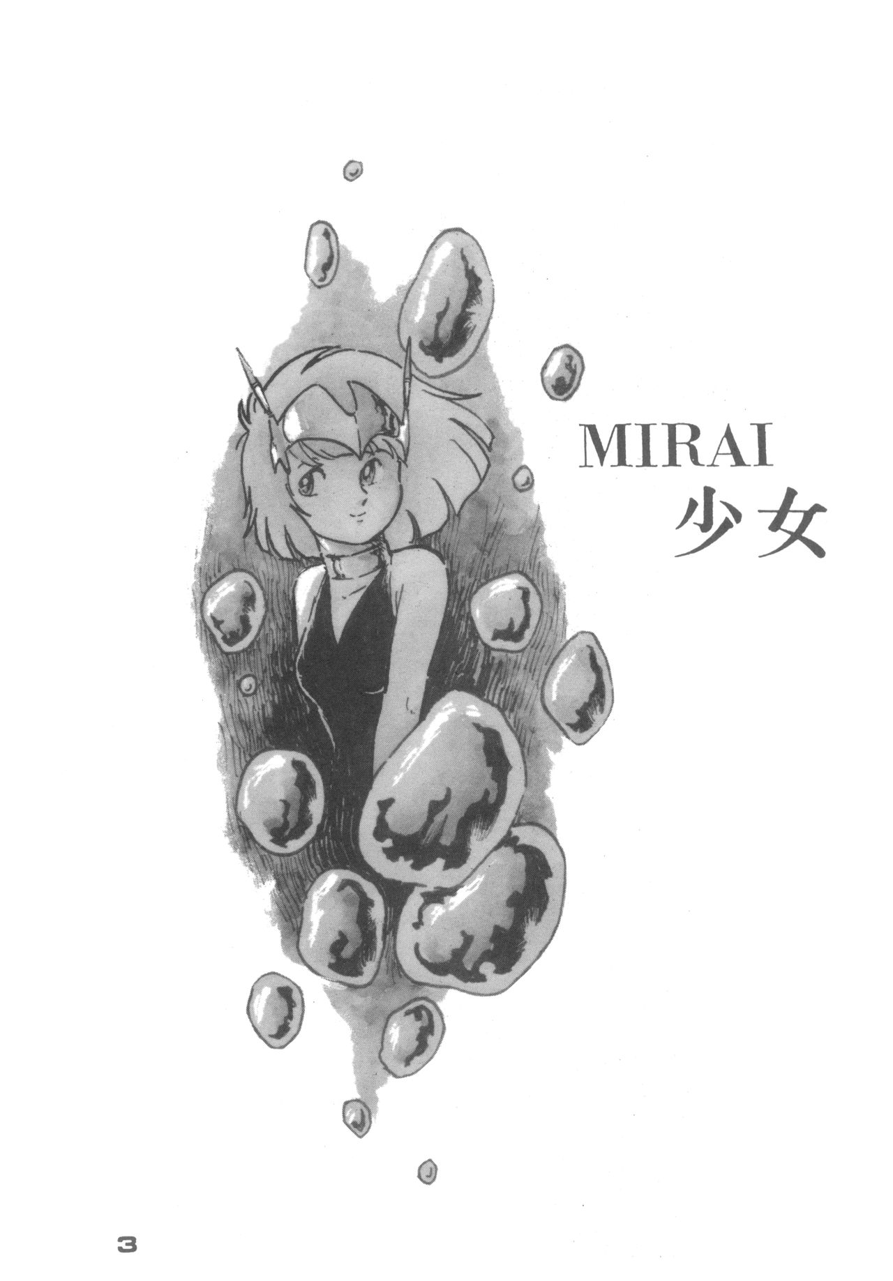 (C24) [Alice編集部 (あいはらしゅう)] MIRAI少女