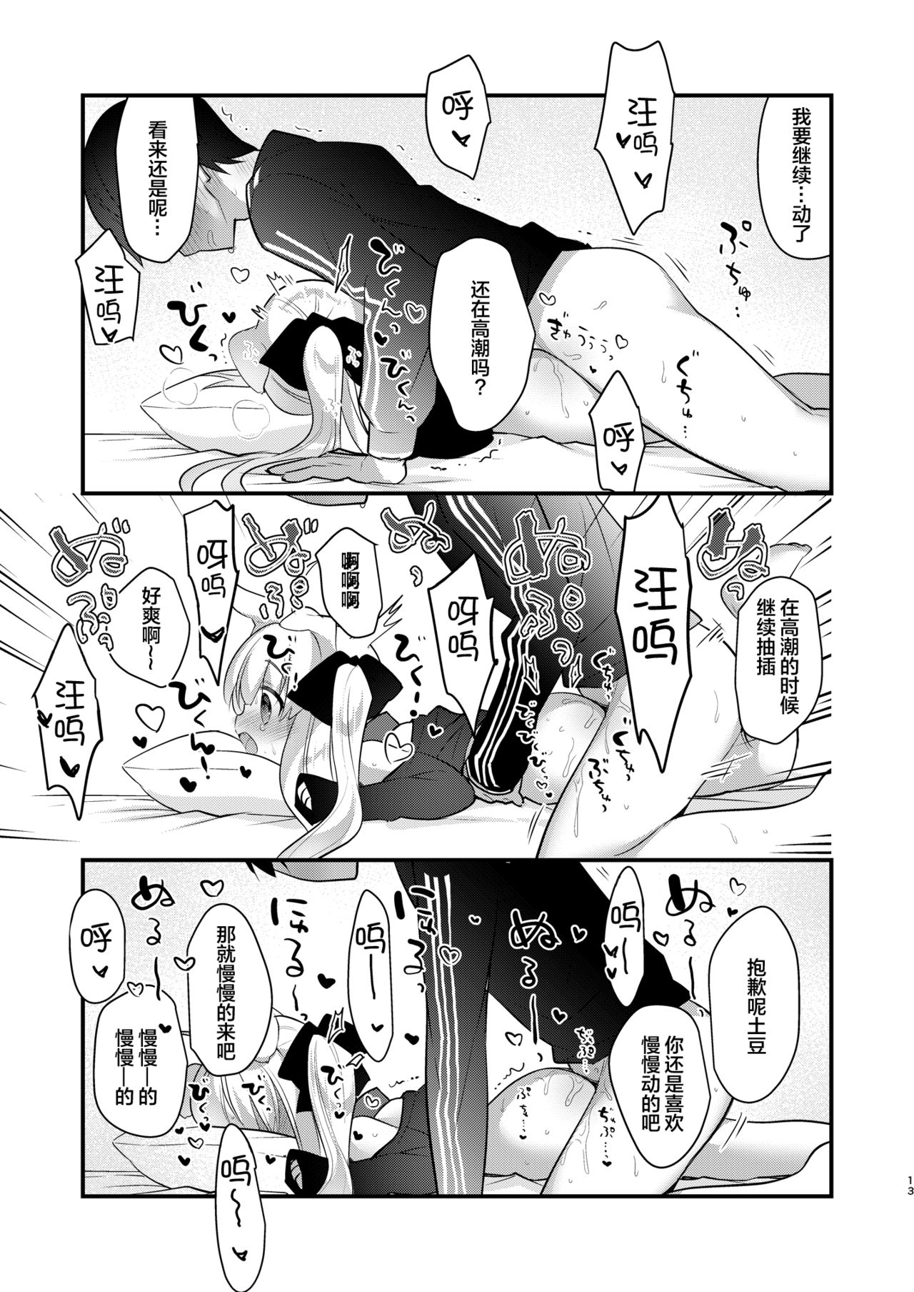 [日本ケモ耳推奨委員会 (よろず)] けもみみ きゅんきゅん [中国翻訳] [DL版]
