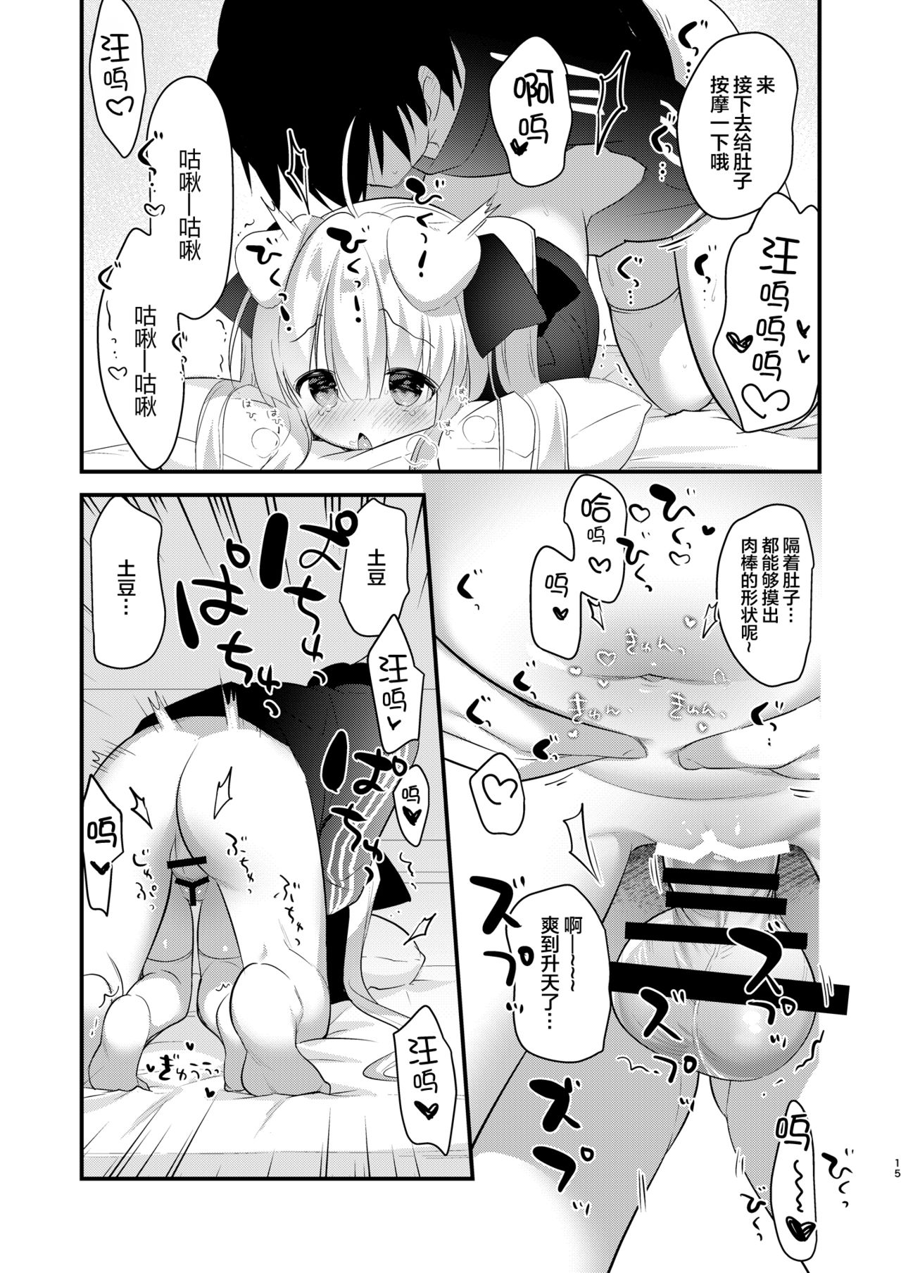 [日本ケモ耳推奨委員会 (よろず)] けもみみ きゅんきゅん [中国翻訳] [DL版]
