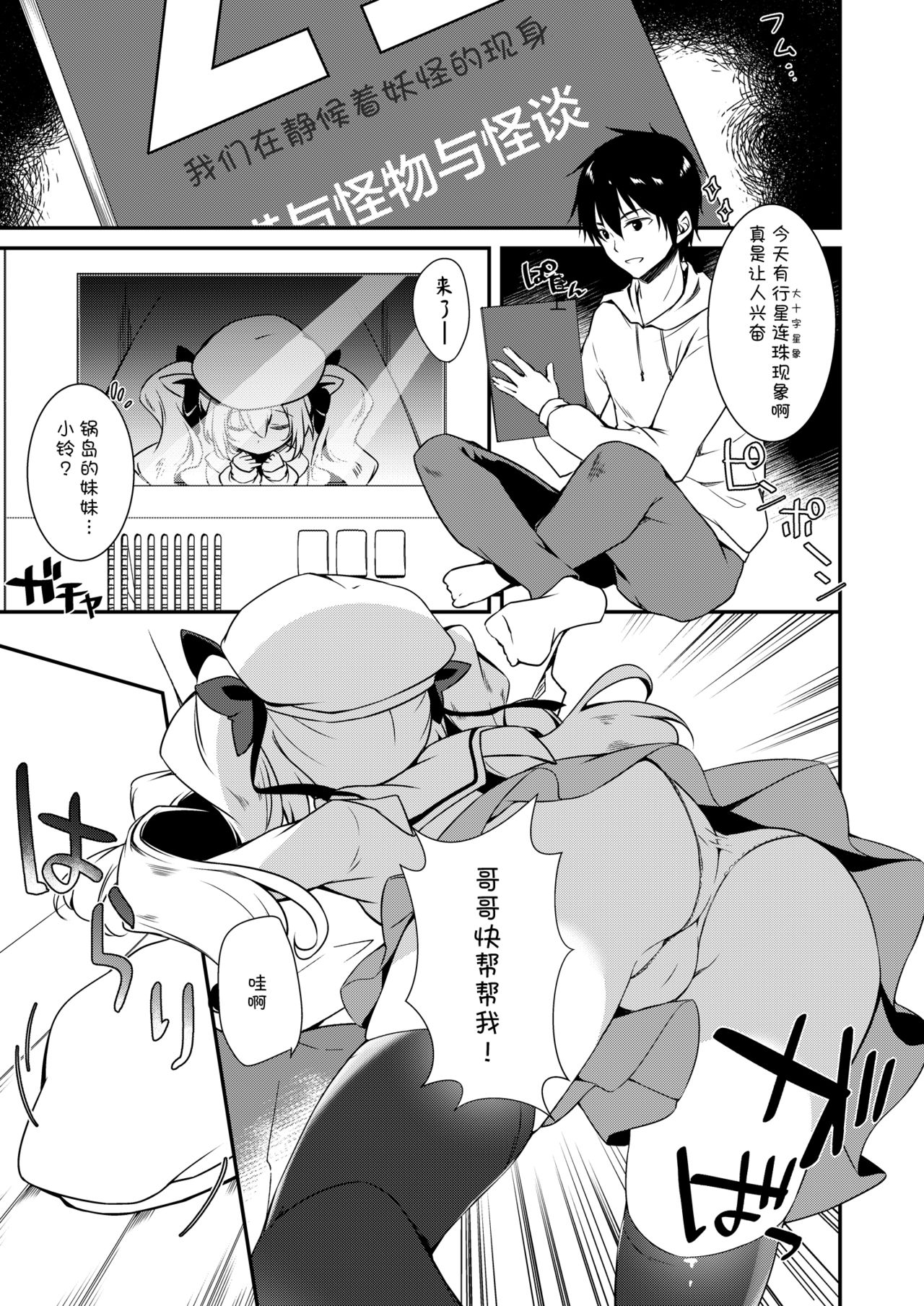 [日本ケモ耳推奨委員会 (よろず)] けもみみ きゅんきゅん [中国翻訳] [DL版]