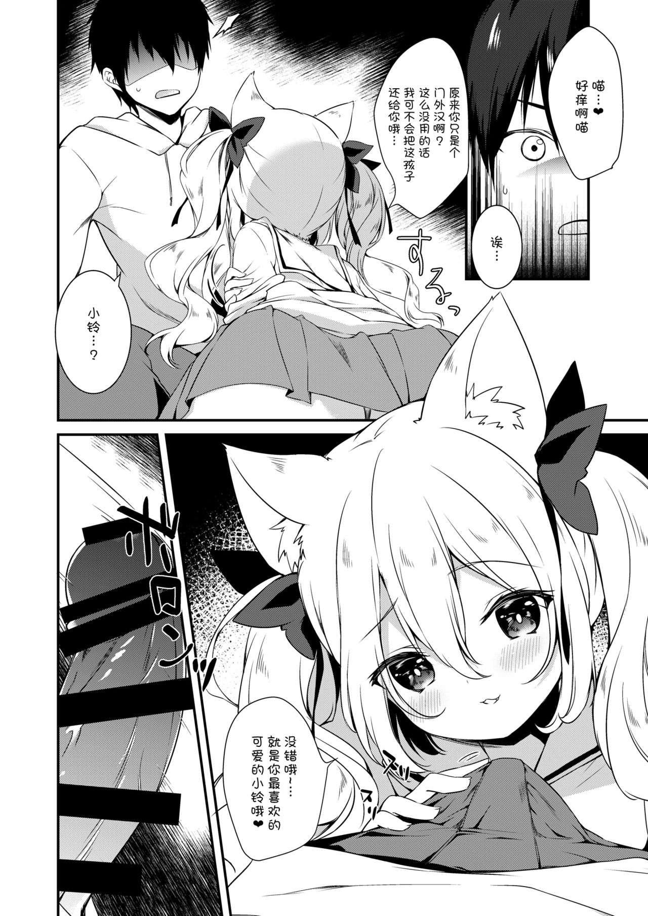 [日本ケモ耳推奨委員会 (よろず)] けもみみ きゅんきゅん [中国翻訳] [DL版]