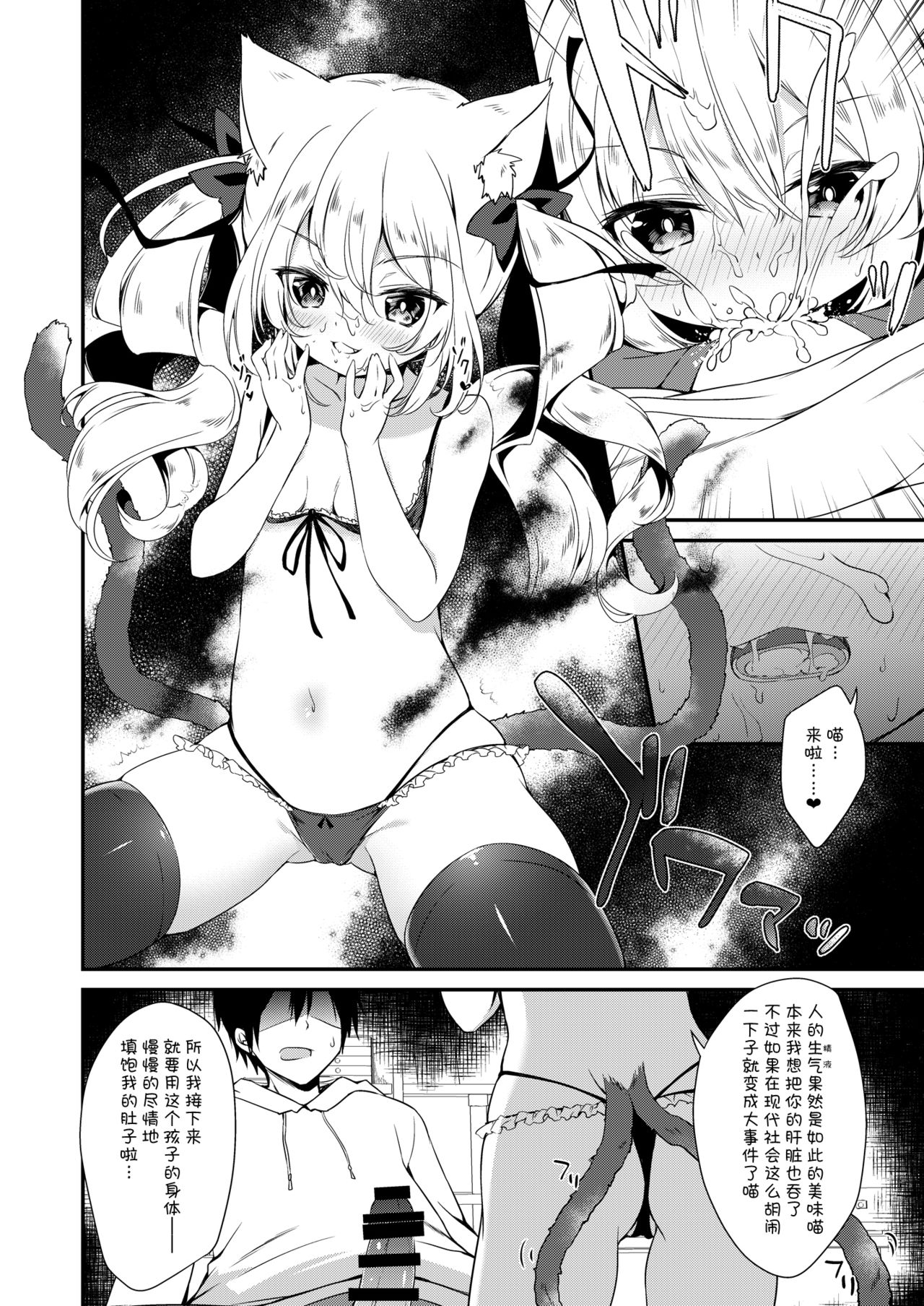 [日本ケモ耳推奨委員会 (よろず)] けもみみ きゅんきゅん [中国翻訳] [DL版]