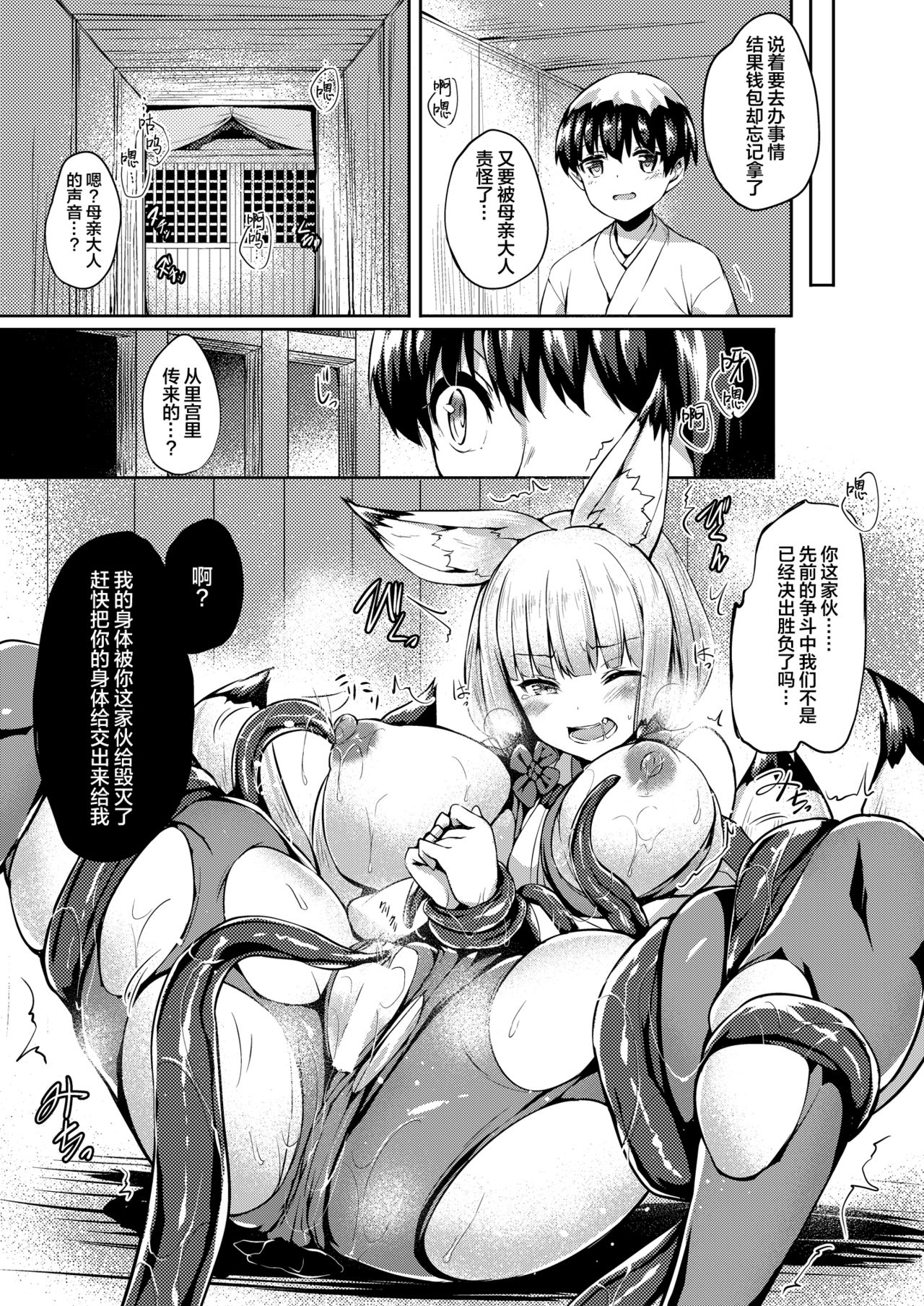 [日本ケモ耳推奨委員会 (よろず)] けもみみ きゅんきゅん [中国翻訳] [DL版]