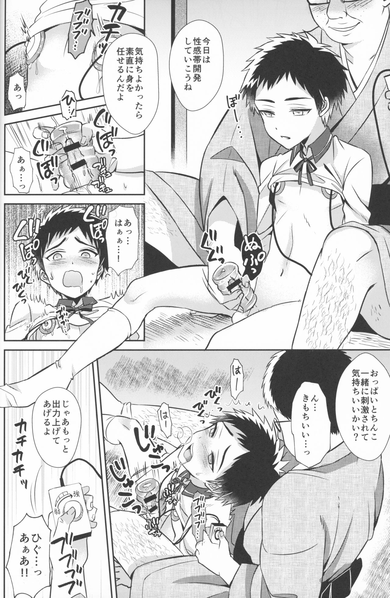 (はっぴぃあわーたいむ) [うさみみしんどろーむ (えるたすく)] ラブレイプ! (刀剣乱舞)