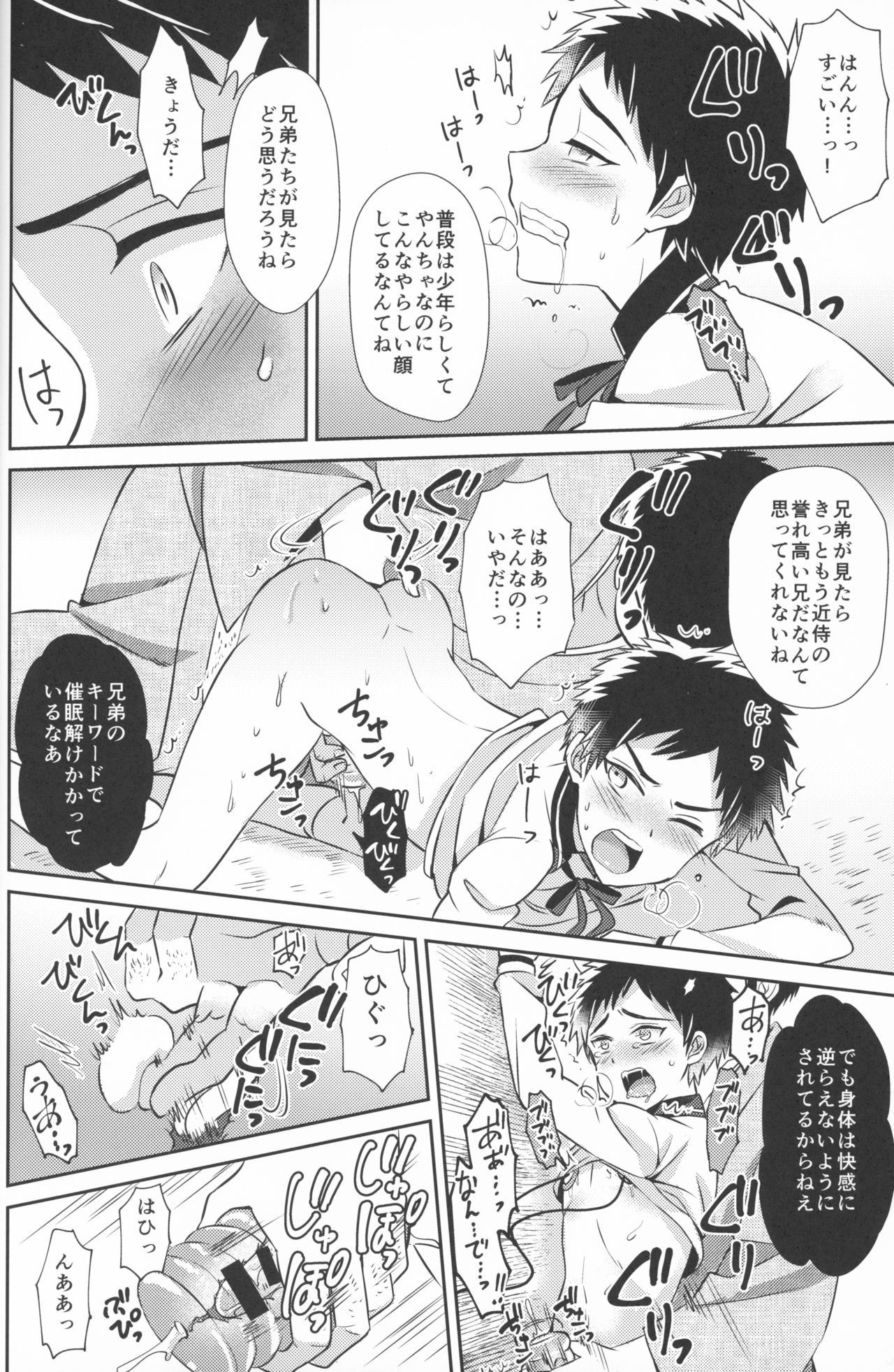 (はっぴぃあわーたいむ) [うさみみしんどろーむ (えるたすく)] ラブレイプ! (刀剣乱舞)