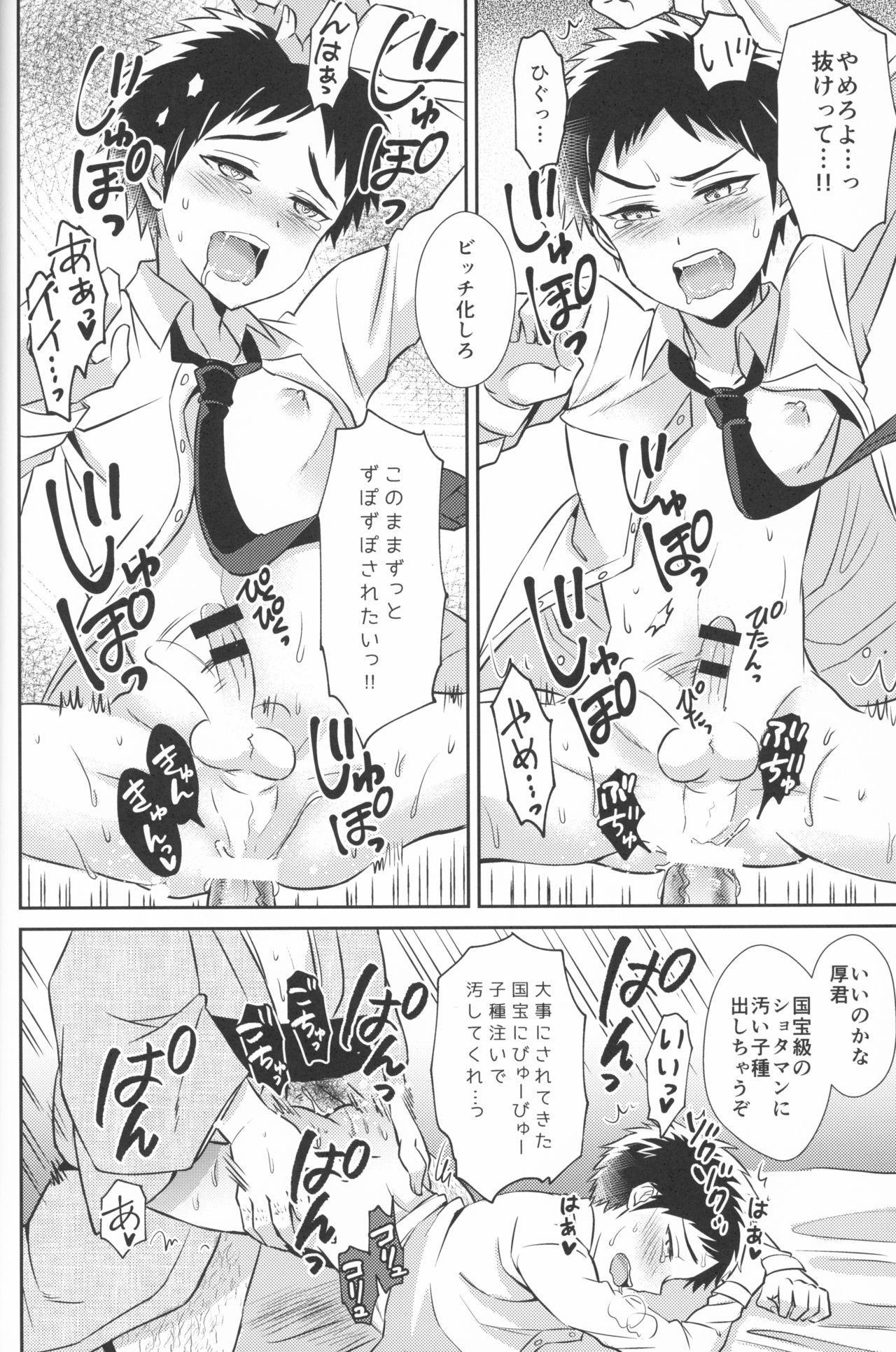 (はっぴぃあわーたいむ) [うさみみしんどろーむ (えるたすく)] ラブレイプ! (刀剣乱舞)