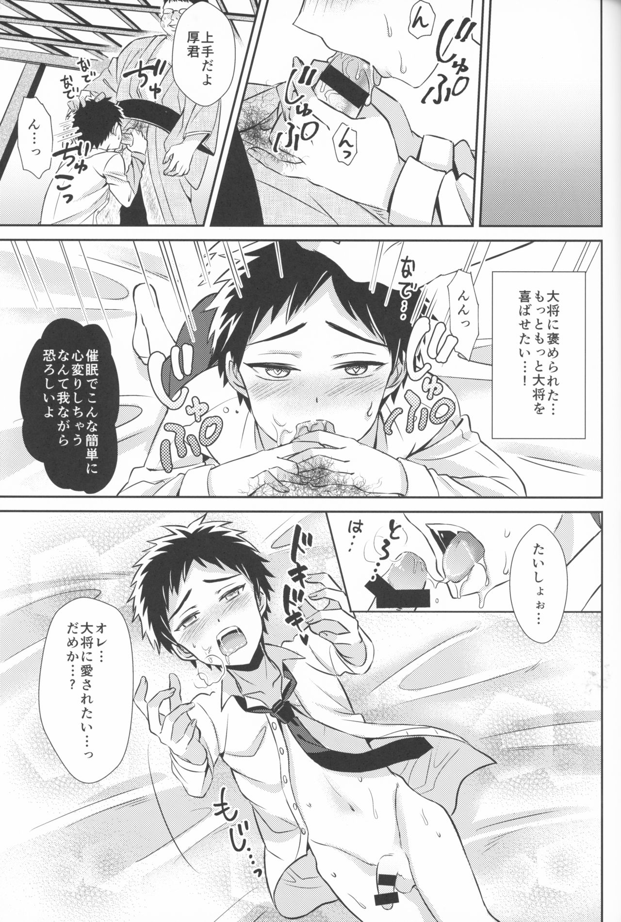 (はっぴぃあわーたいむ) [うさみみしんどろーむ (えるたすく)] ラブレイプ! (刀剣乱舞)