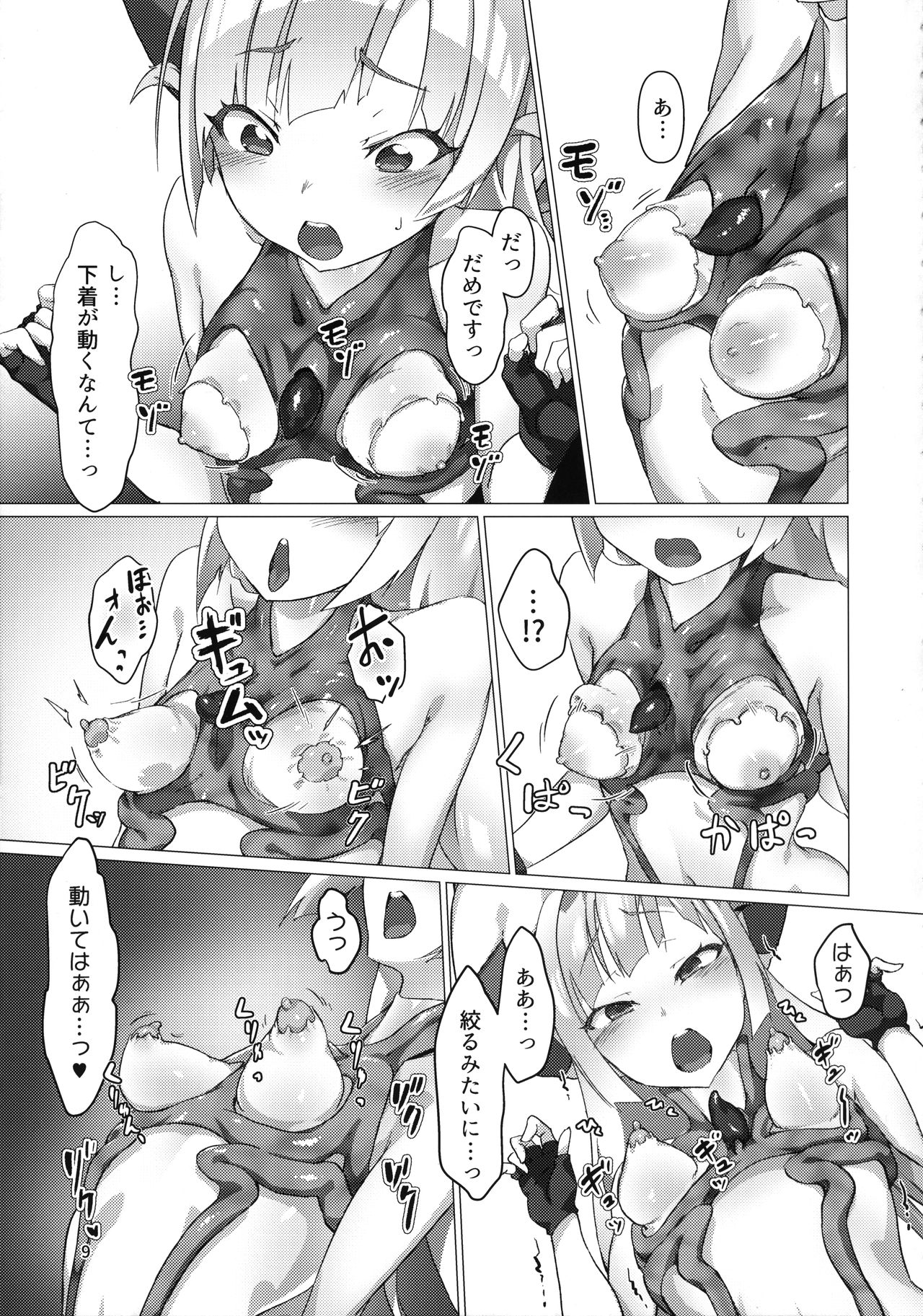 [OXIDE_Lab (OXIDEENGINE)] 異花2 -聖神官触装膨乳改造-