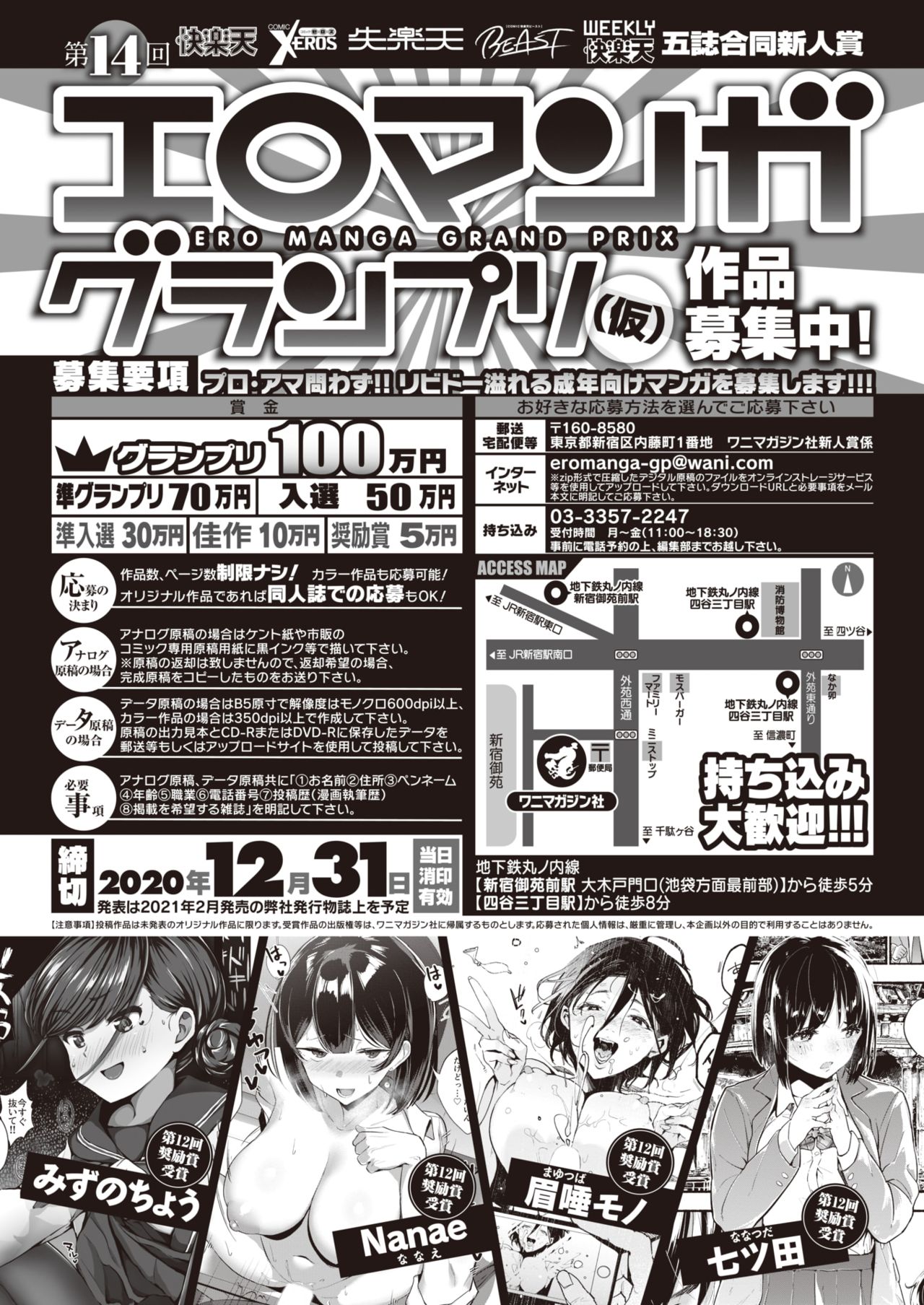 COMIC 快楽天ビースト 2020年9月号 [DL版]