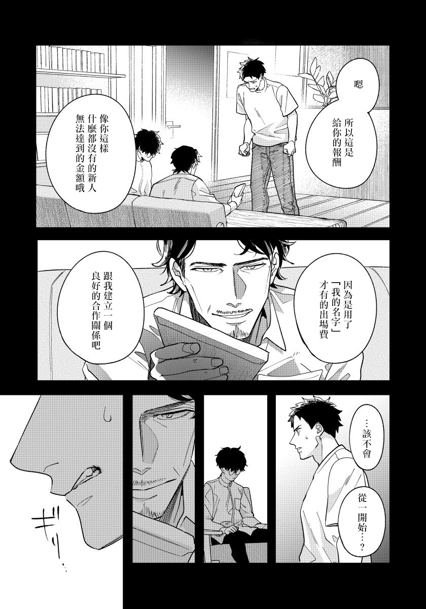 [内海ロング] お前の指でとろけたら 1-5 [中国翻訳] [DL版]