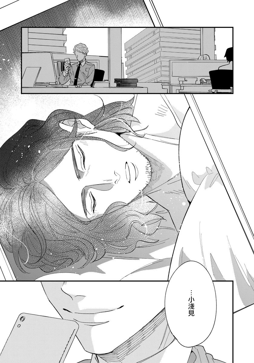 [内海ロング] お前の指でとろけたら 1-5 [中国翻訳] [DL版]