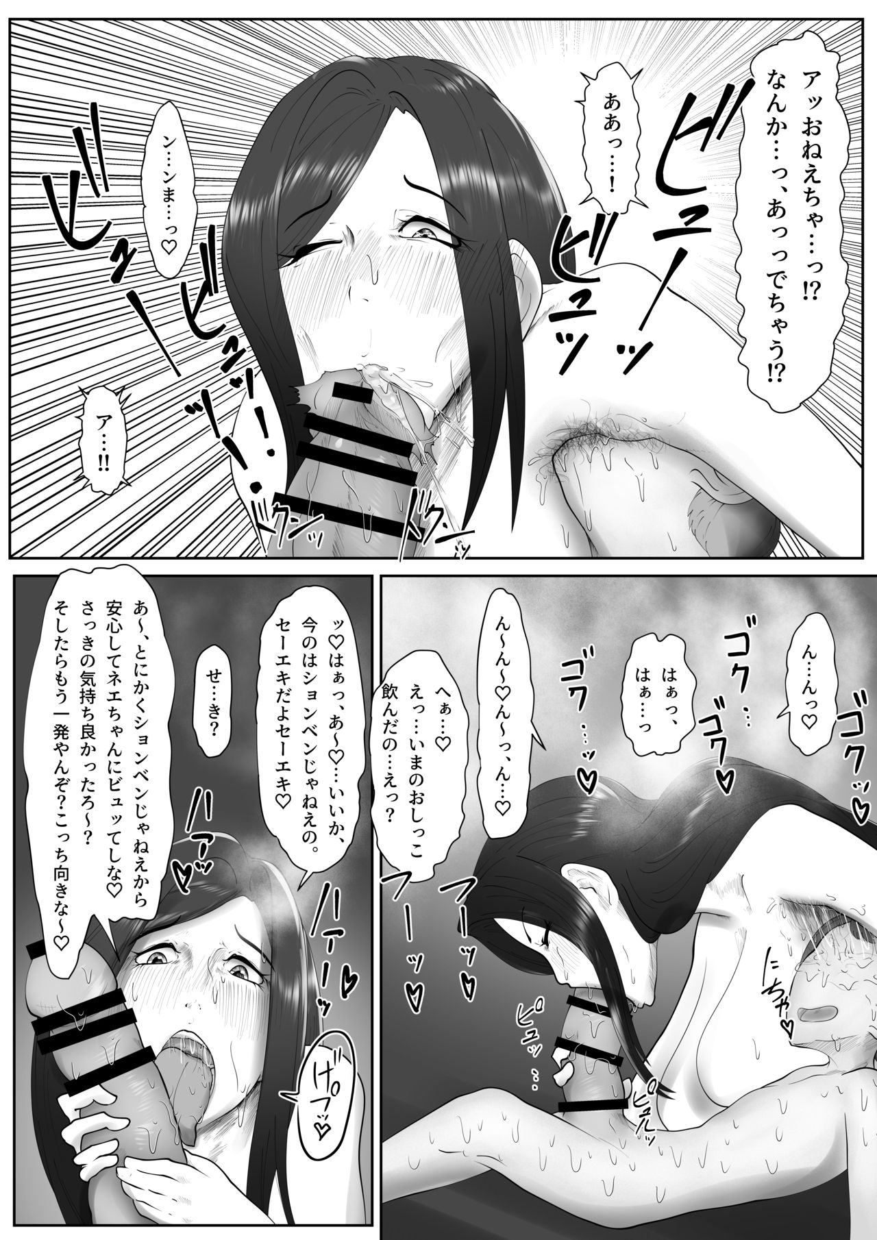 [月夜の研Q所 (ケわQ罰)] 縮んだけどデカい彼氏