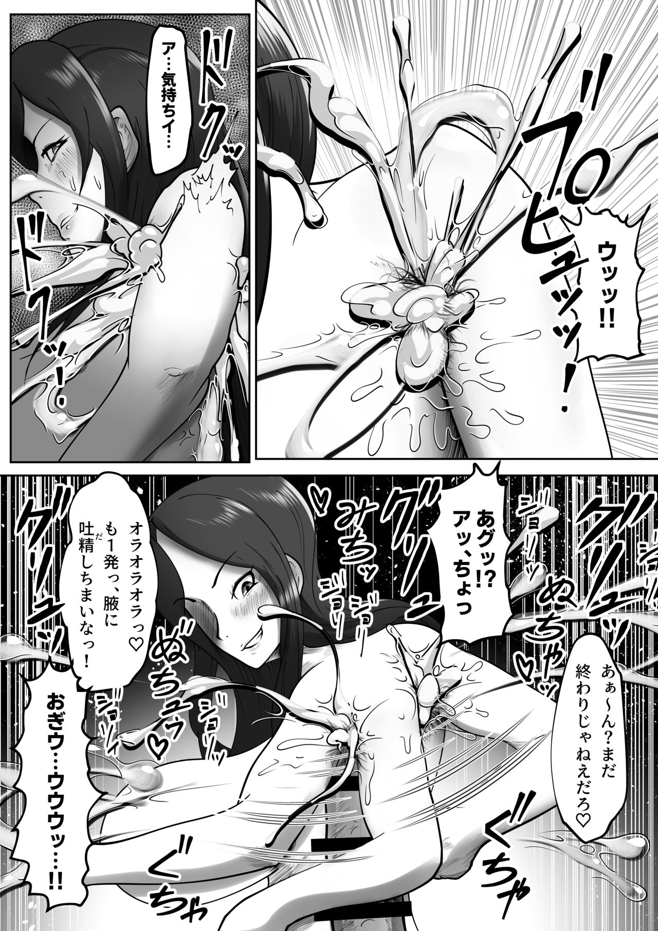 [月夜の研Q所 (ケわQ罰)] 縮んだけどデカい彼氏