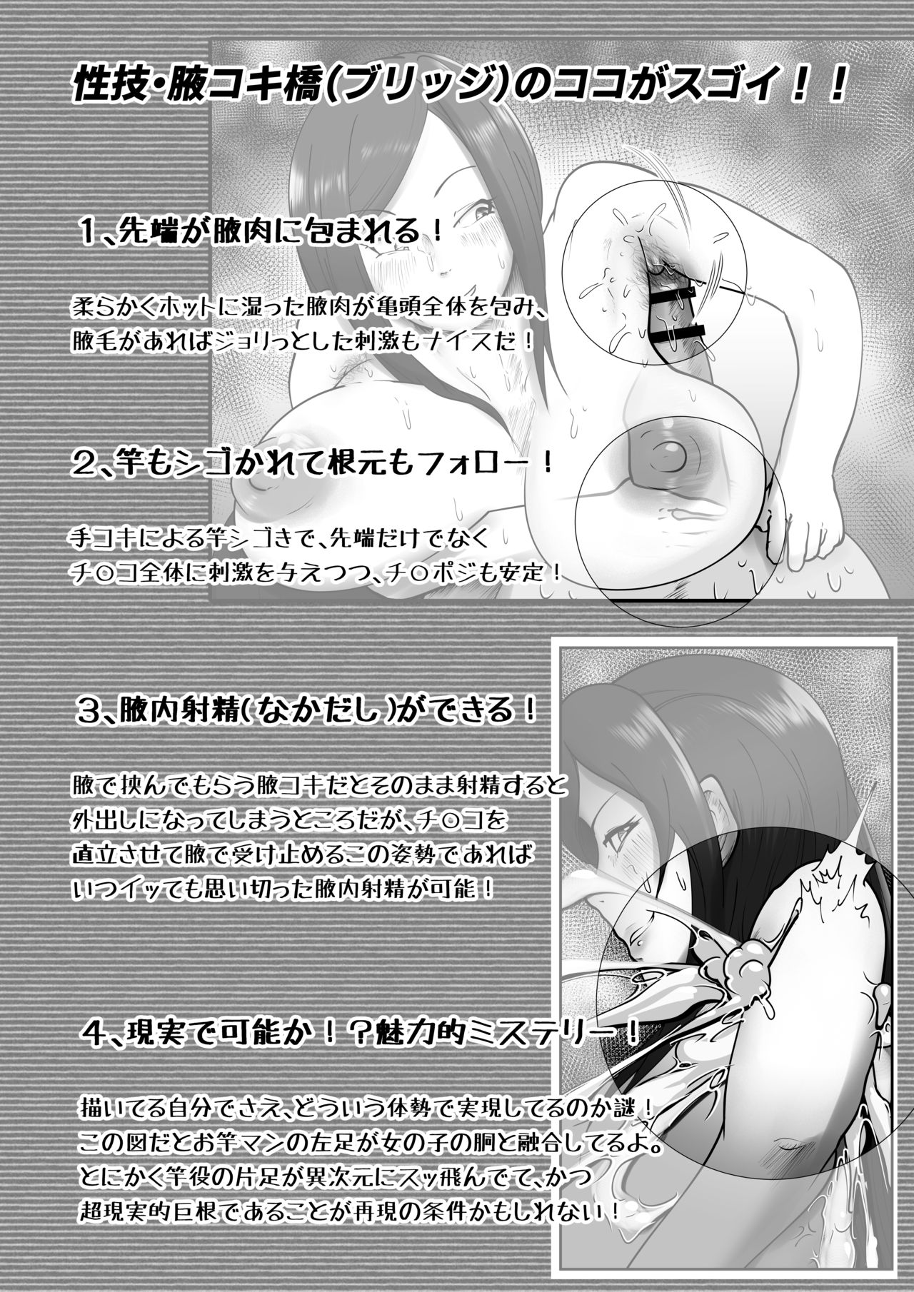 [月夜の研Q所 (ケわQ罰)] 縮んだけどデカい彼氏