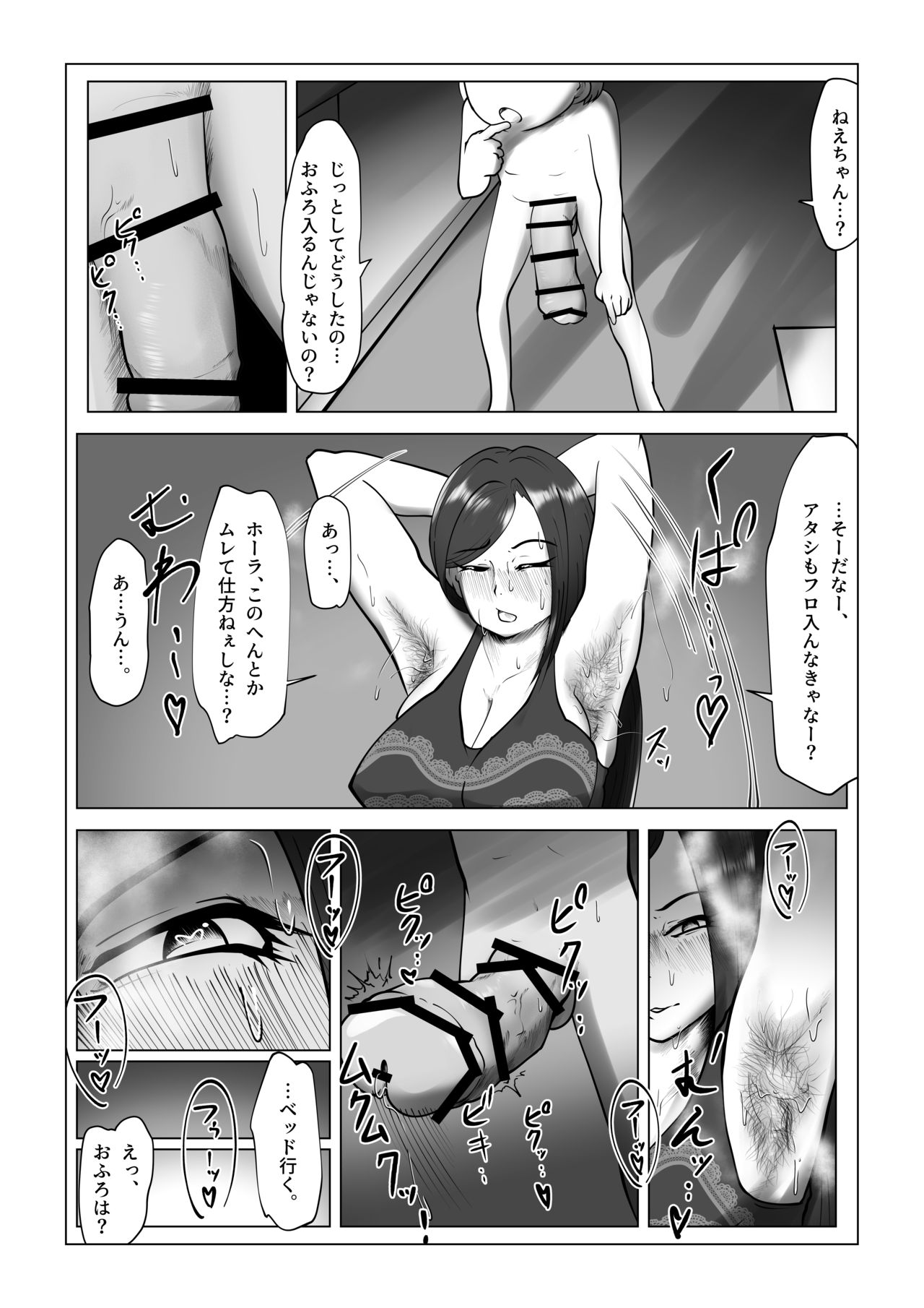 [月夜の研Q所 (ケわQ罰)] 縮んだけどデカい彼氏