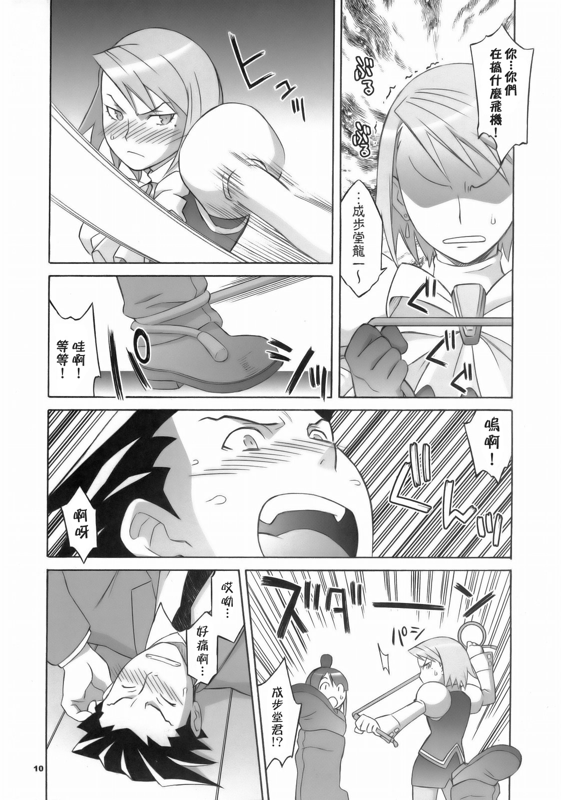 (サンクリ32) [我儘堂 (翔丸、NIO)] ぎゃくてん しゃいばん (逆転裁判) [中国翻訳]