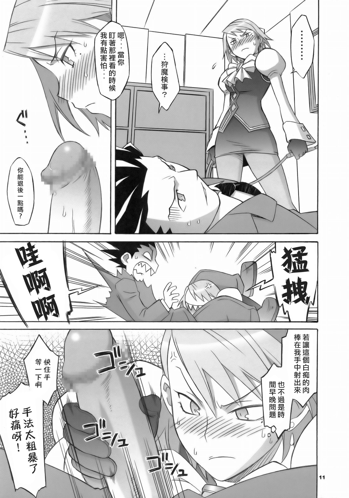 (サンクリ32) [我儘堂 (翔丸、NIO)] ぎゃくてん しゃいばん (逆転裁判) [中国翻訳]