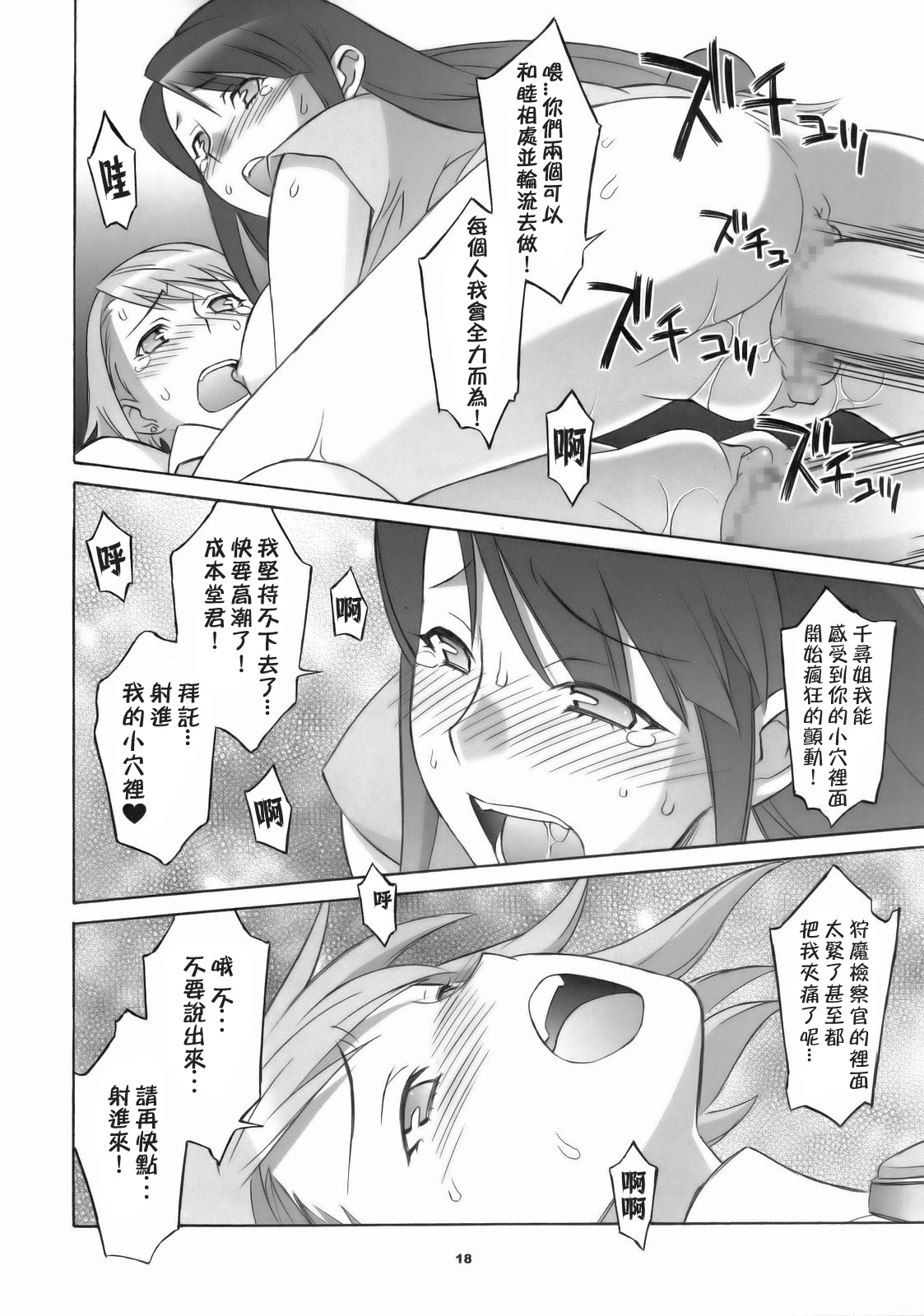 (サンクリ32) [我儘堂 (翔丸、NIO)] ぎゃくてん しゃいばん (逆転裁判) [中国翻訳]