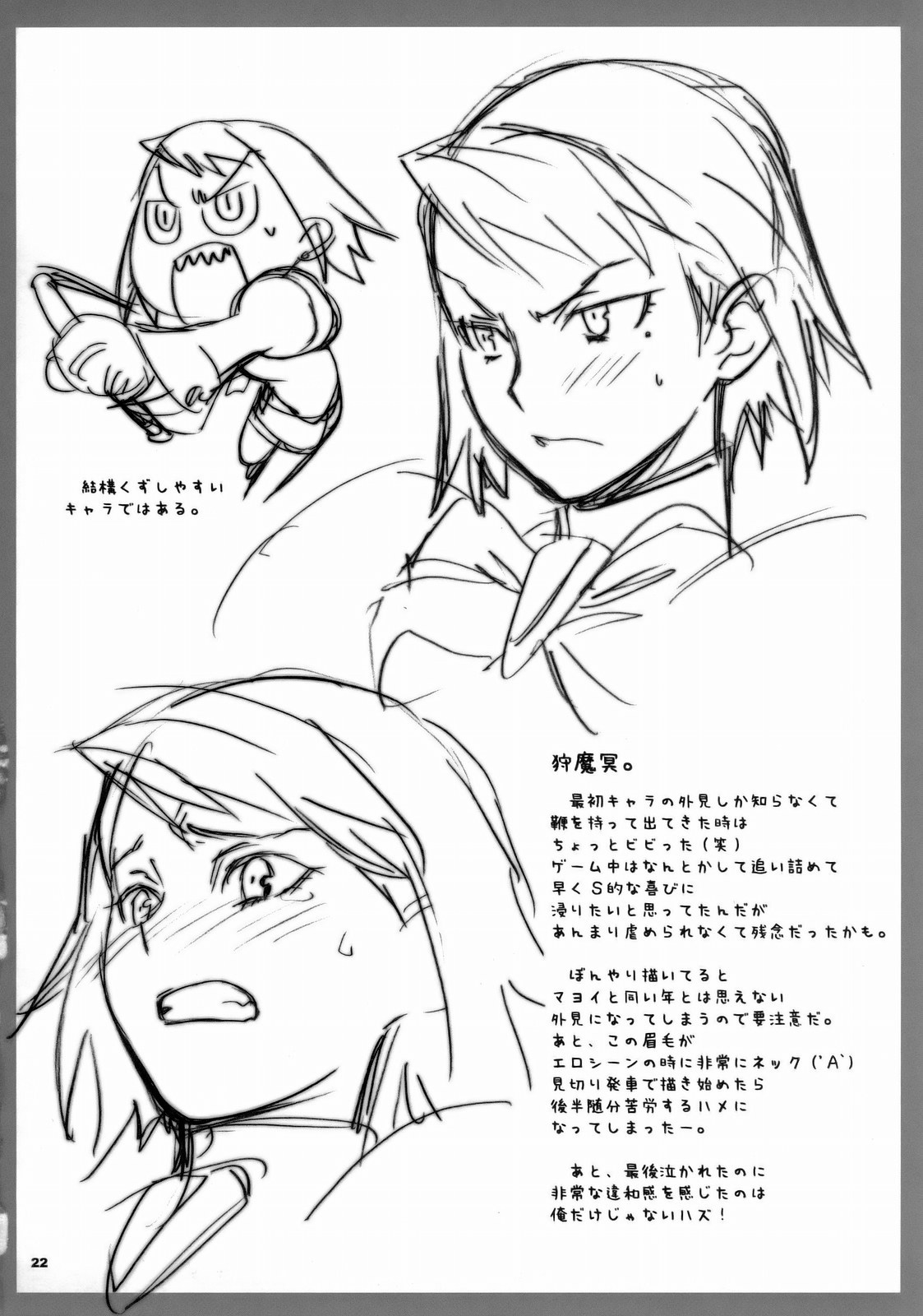 (サンクリ32) [我儘堂 (翔丸、NIO)] ぎゃくてん しゃいばん (逆転裁判) [中国翻訳]