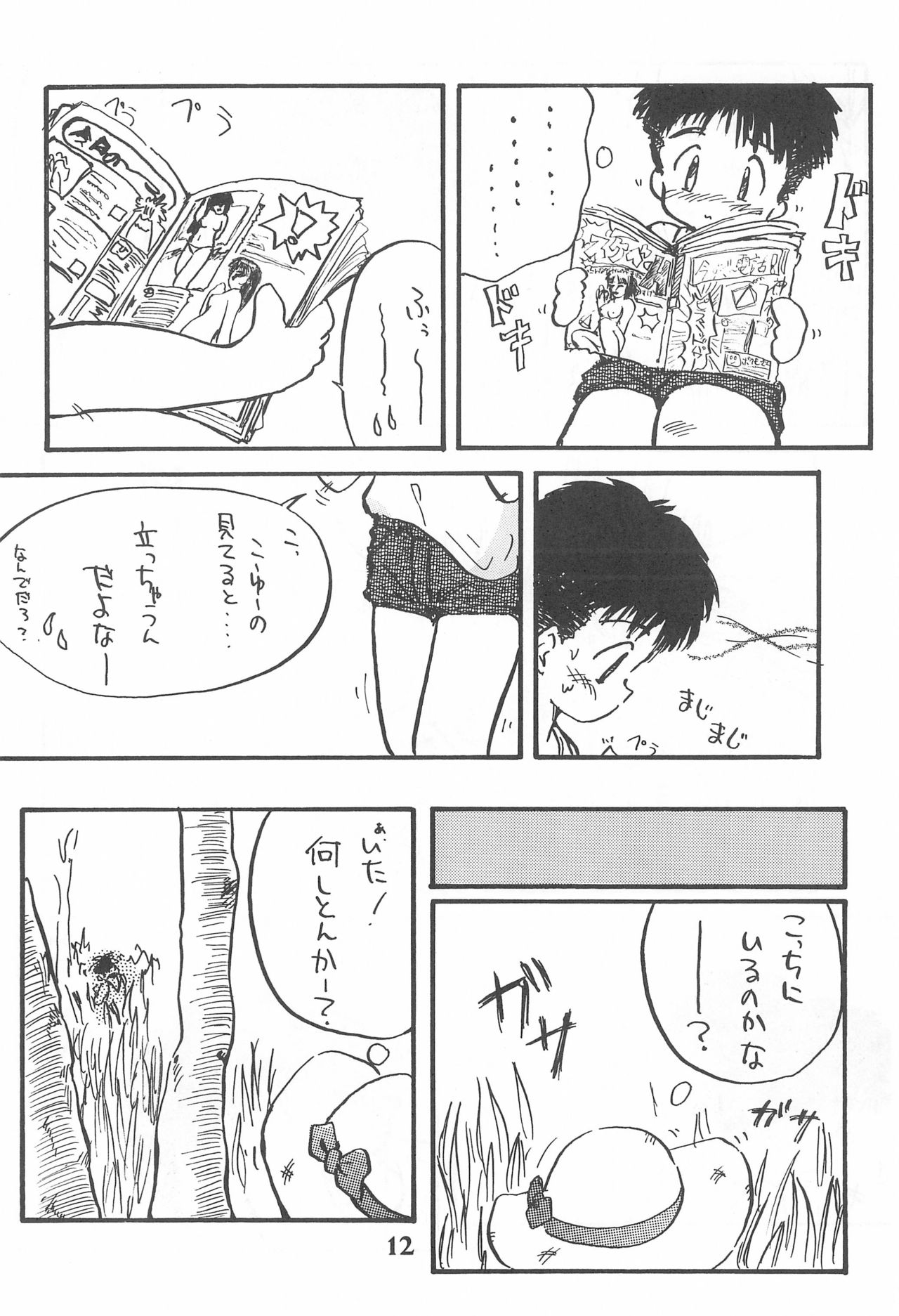 (C46) [WARHEADS. (MDG、こーわ)] こども～る 3