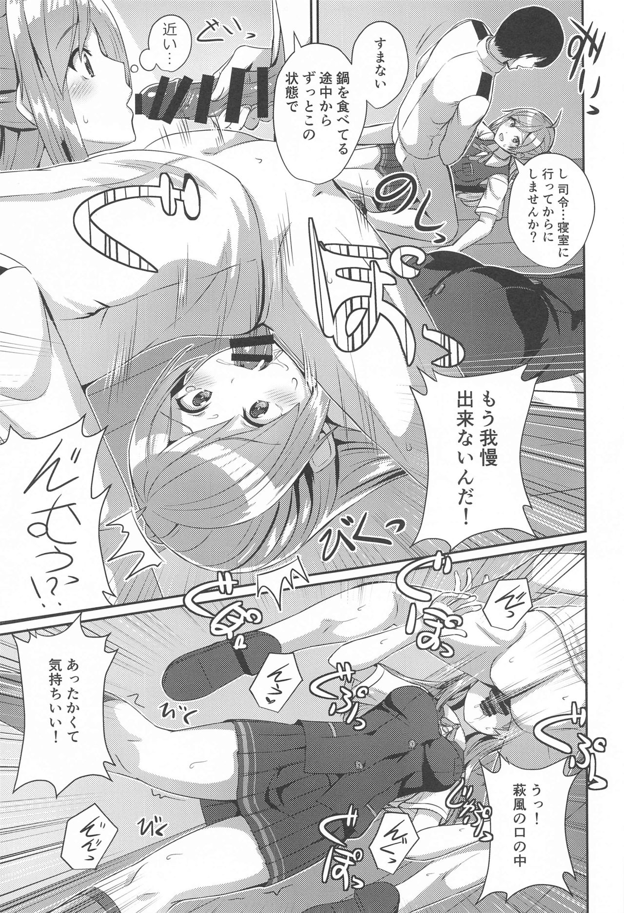 (AC2) [L5EX (Kamelie)] 萩風の悩みごと (艦隊これくしょん -艦これ-)