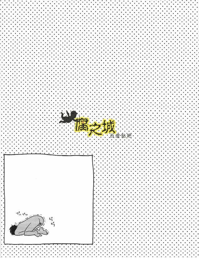 [幸漫 (幸漫)] バスケ部男子高校生の温泉 (黒子のバスケ) [中国翻訳] [ページ欠落]