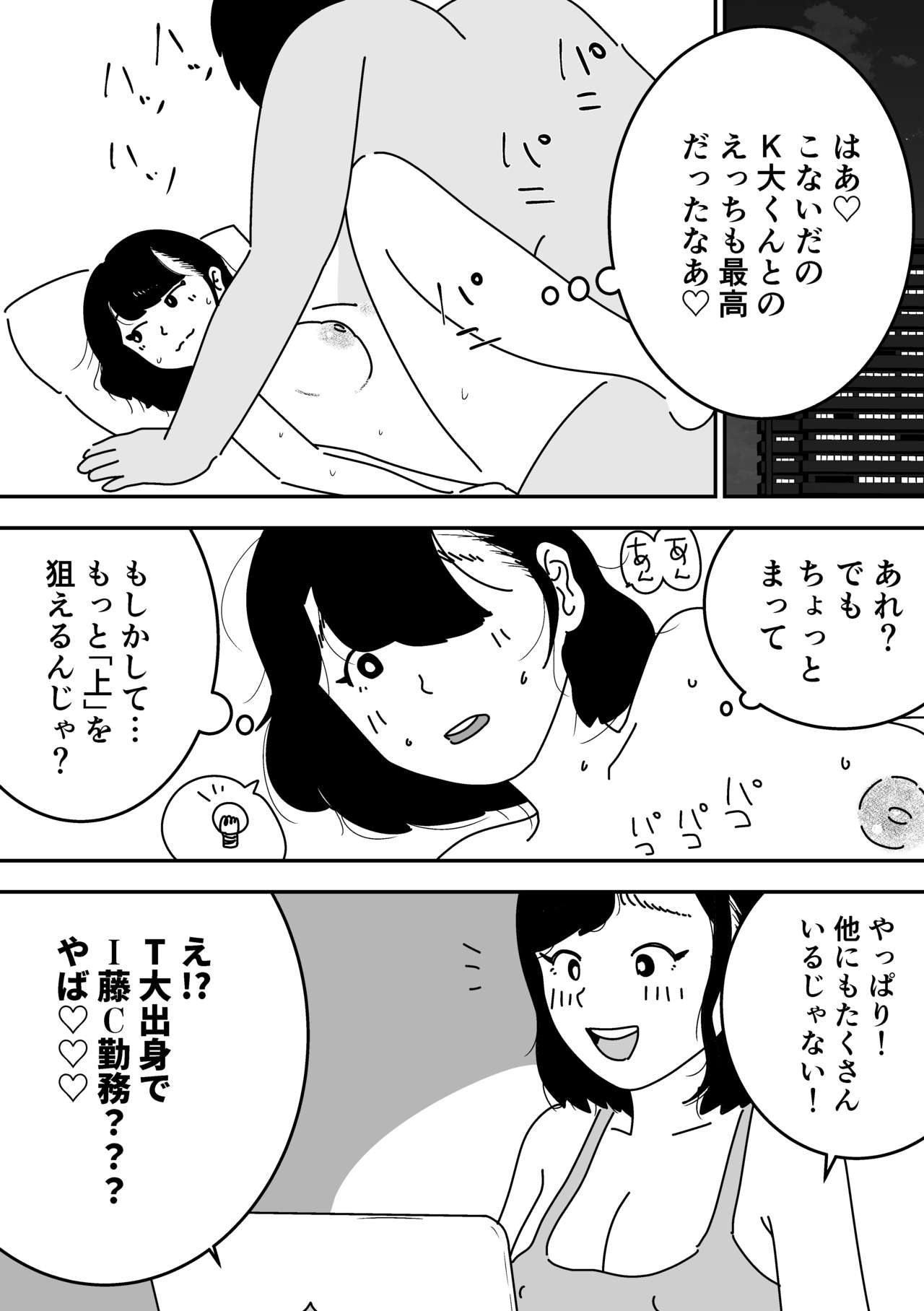 [よい子ブックス] 妊活日誌 夫に内緒で精子バンク使ってみた