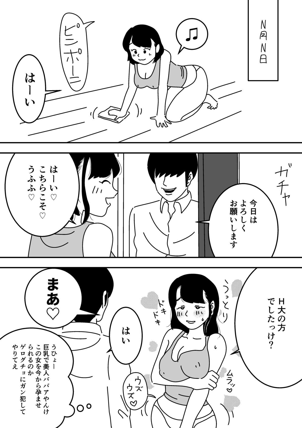 [よい子ブックス] 妊活日誌 夫に内緒で精子バンク使ってみた