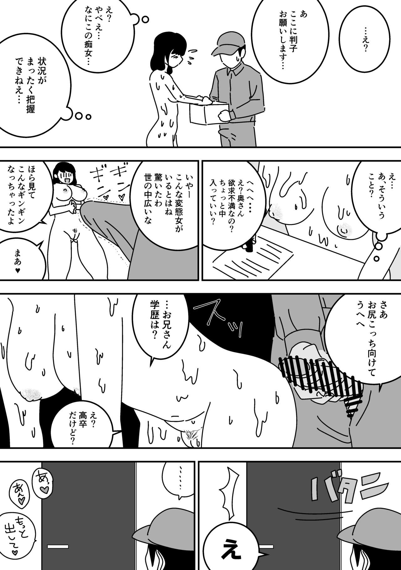 [よい子ブックス] 妊活日誌 夫に内緒で精子バンク使ってみた