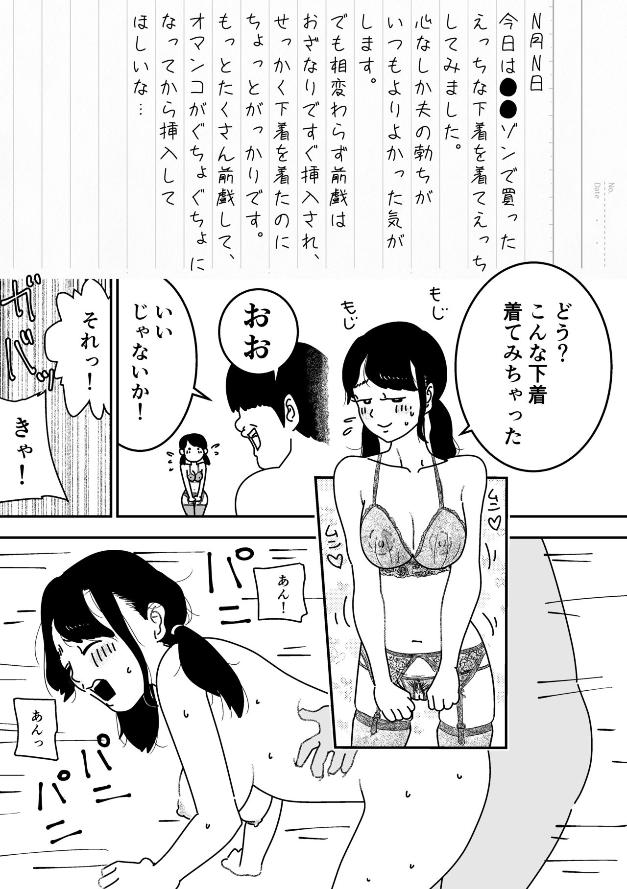 [よい子ブックス] 妊活日誌 夫に内緒で精子バンク使ってみた