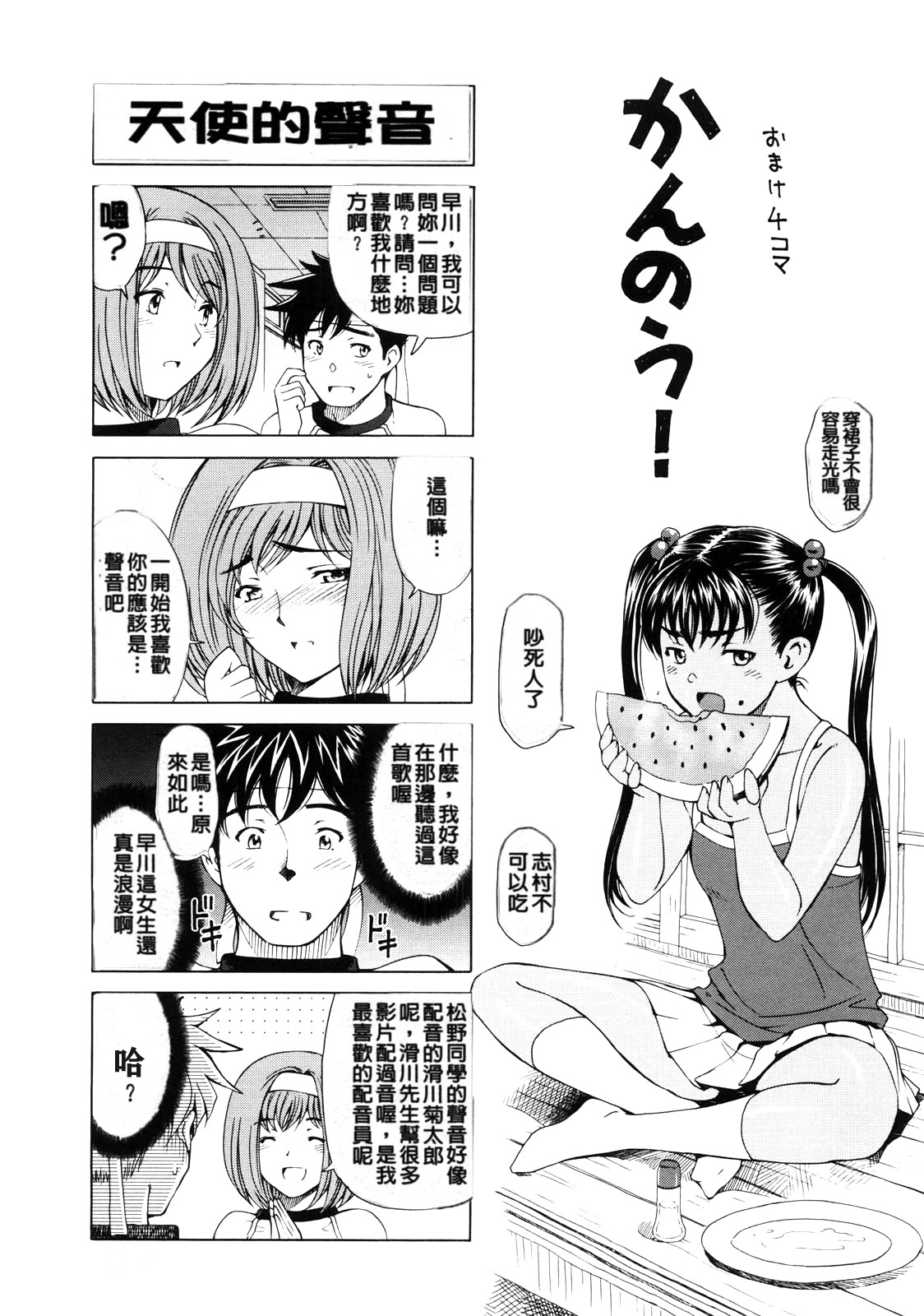 [瀬奈陽太郎] 官能の方程式 [中国翻訳] [無修正]