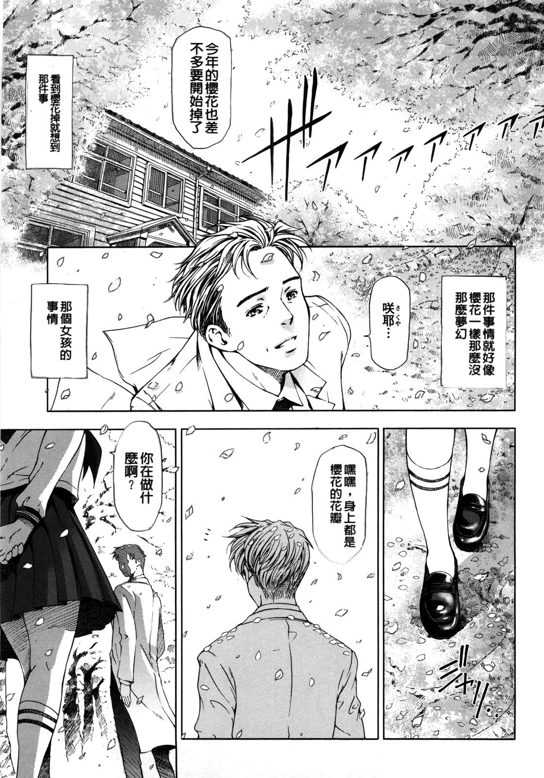 [瀬奈陽太郎] 官能の方程式 [中国翻訳] [無修正]