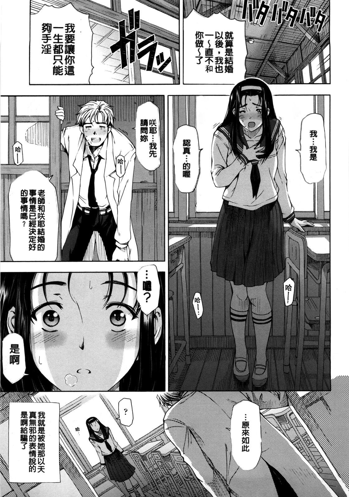 [瀬奈陽太郎] 官能の方程式 [中国翻訳] [無修正]