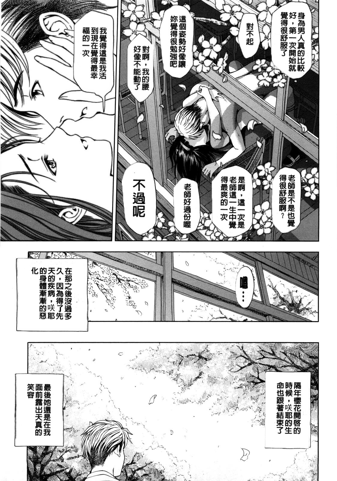 [瀬奈陽太郎] 官能の方程式 [中国翻訳] [無修正]