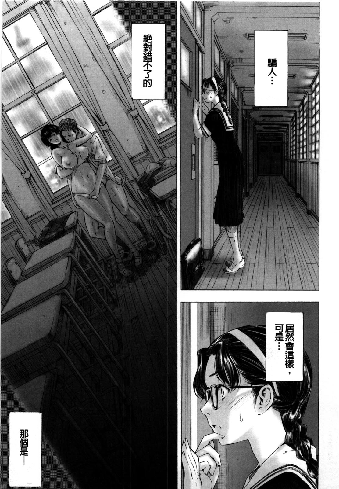 [瀬奈陽太郎] 官能の方程式 [中国翻訳] [無修正]