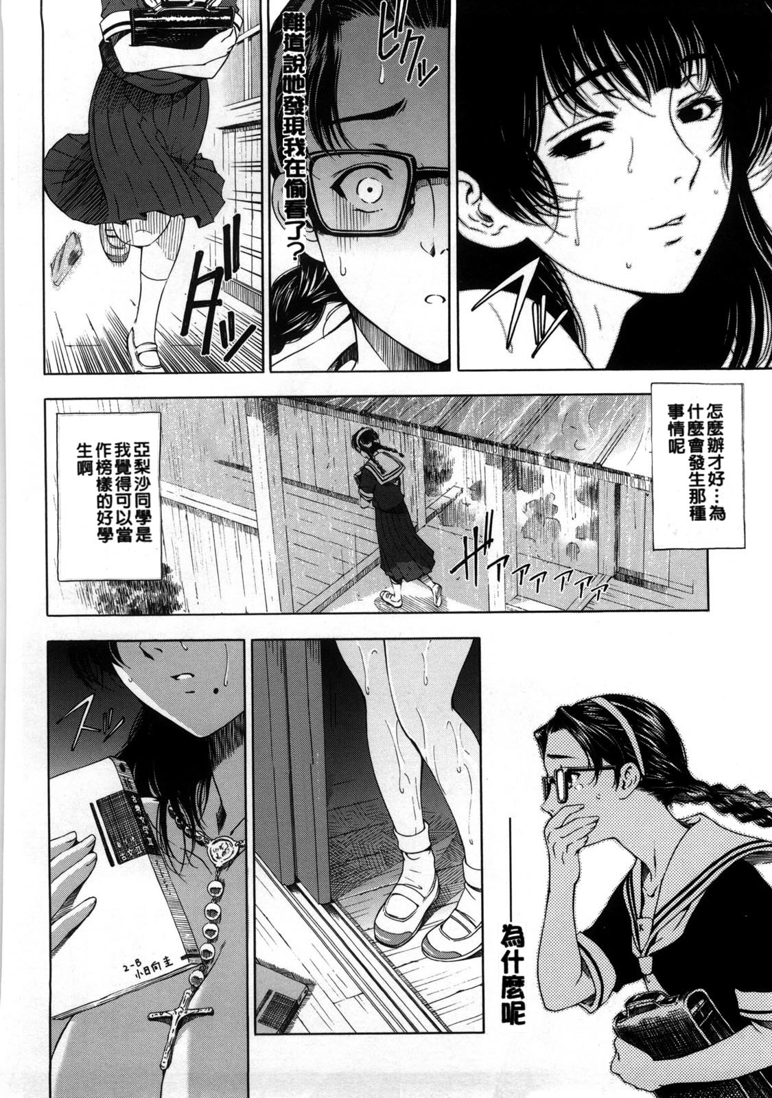 [瀬奈陽太郎] 官能の方程式 [中国翻訳] [無修正]