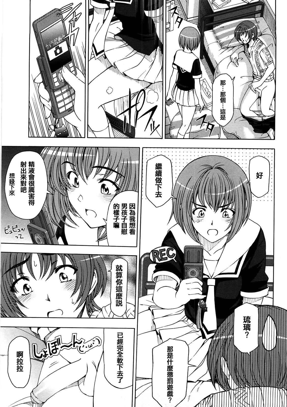 [瀬奈陽太郎] 官能の方程式 [中国翻訳] [無修正]