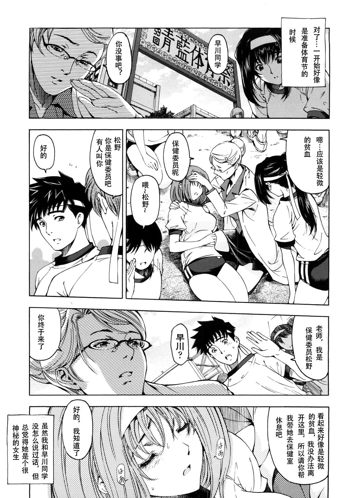 [瀬奈陽太郎] 官能の方程式 [中国翻訳] [無修正]
