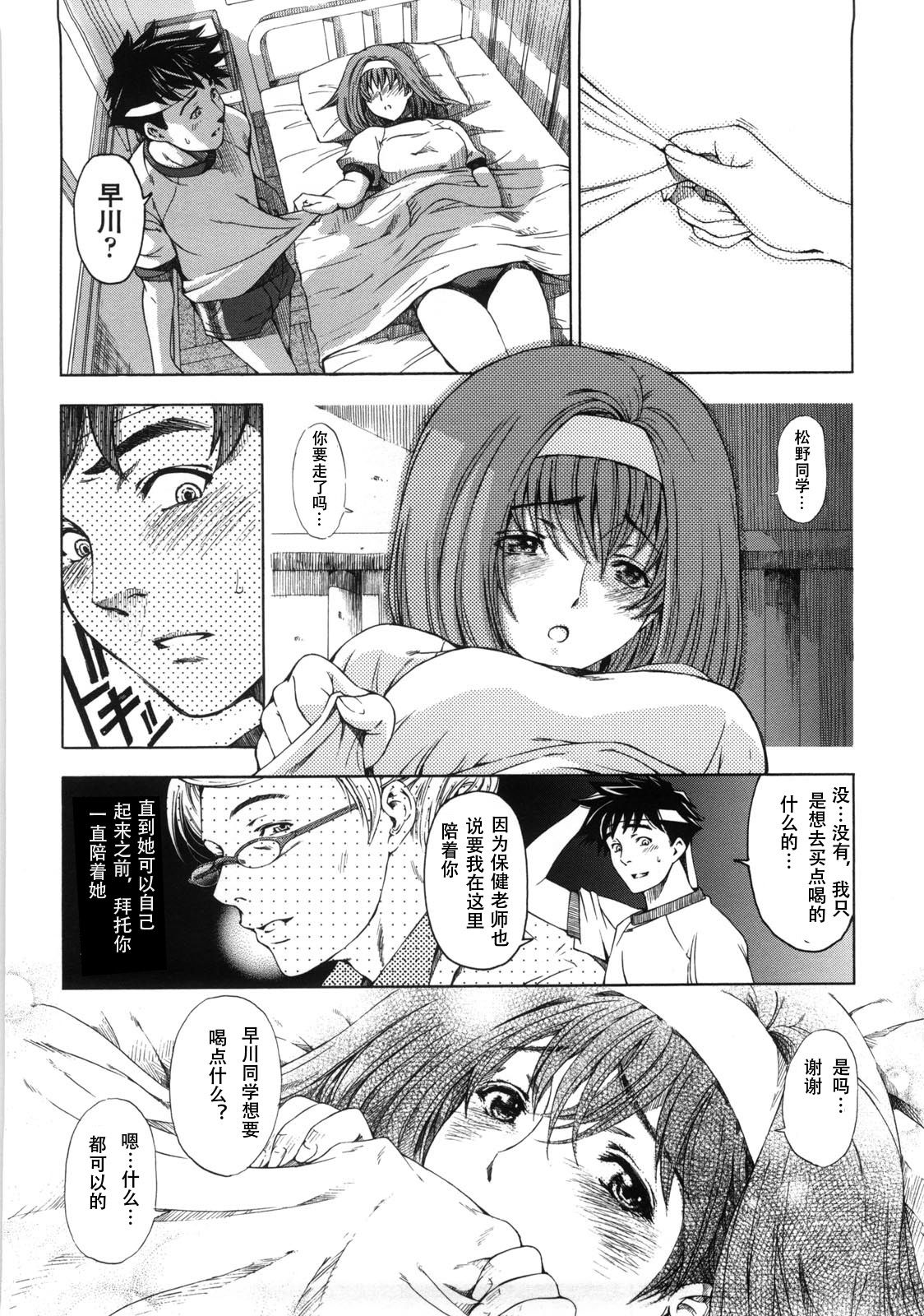[瀬奈陽太郎] 官能の方程式 [中国翻訳] [無修正]